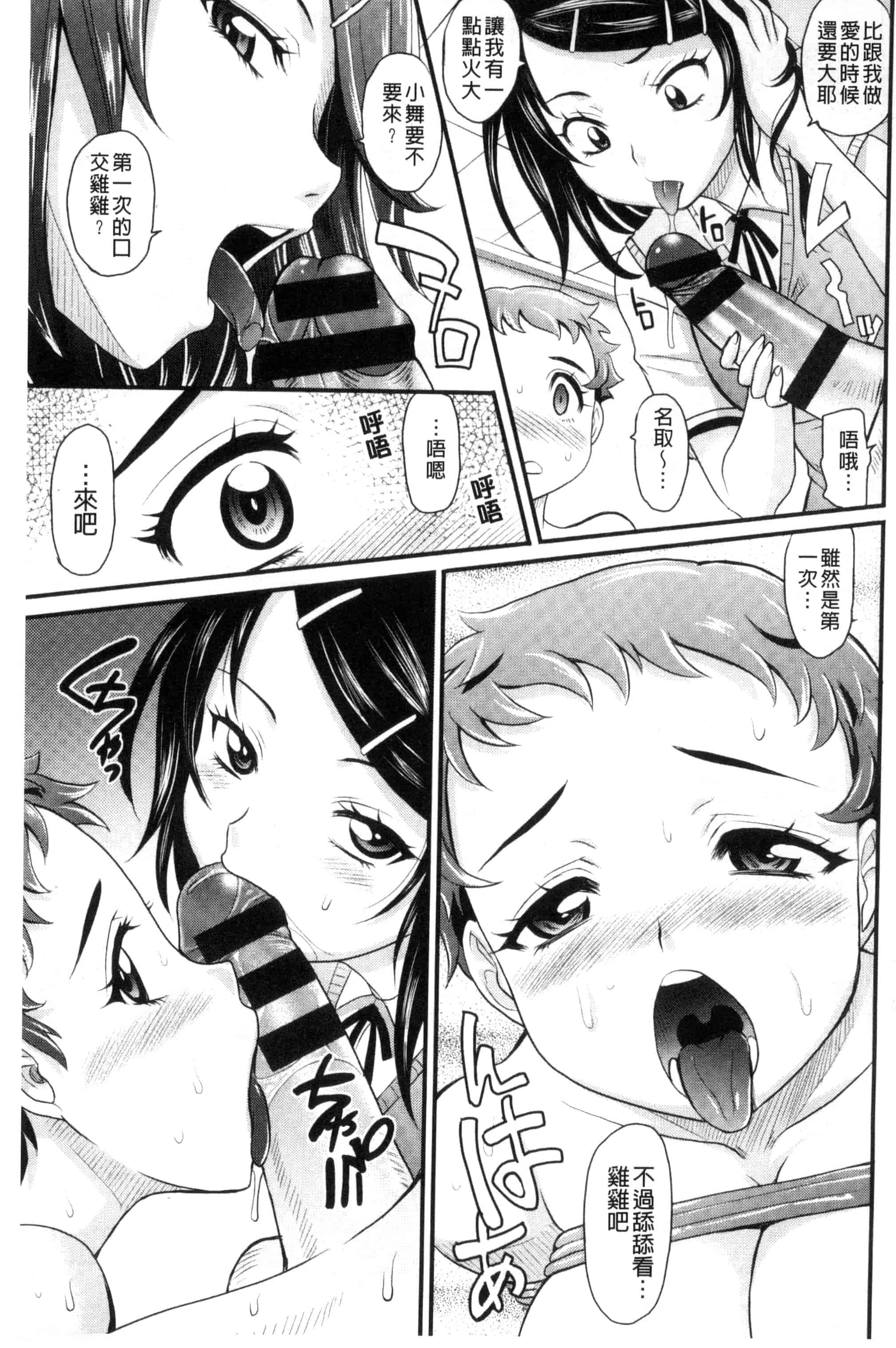 [高岡基文] めちゃシコなでしこ_第4集