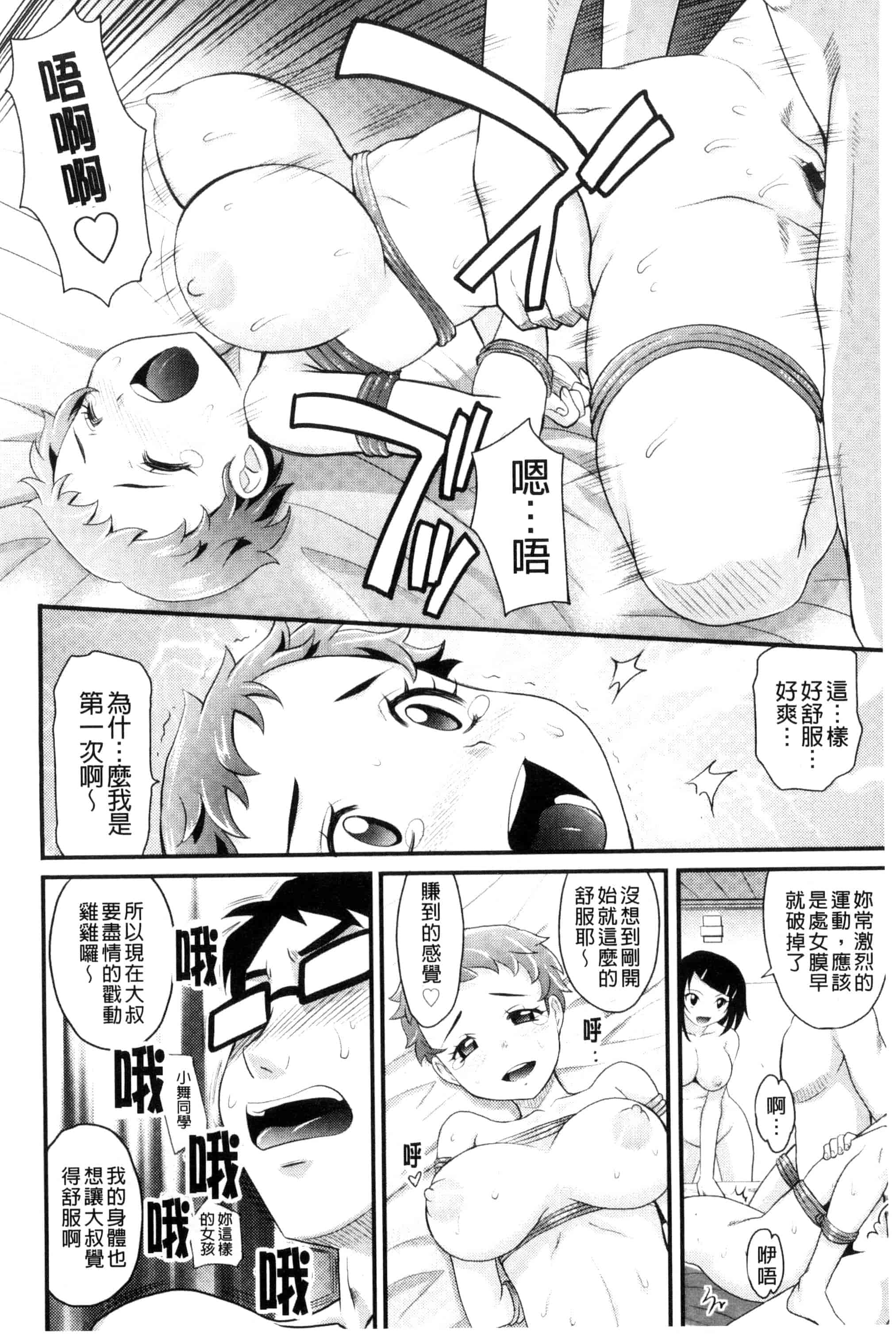 [高岡基文] めちゃシコなでしこ_第4集