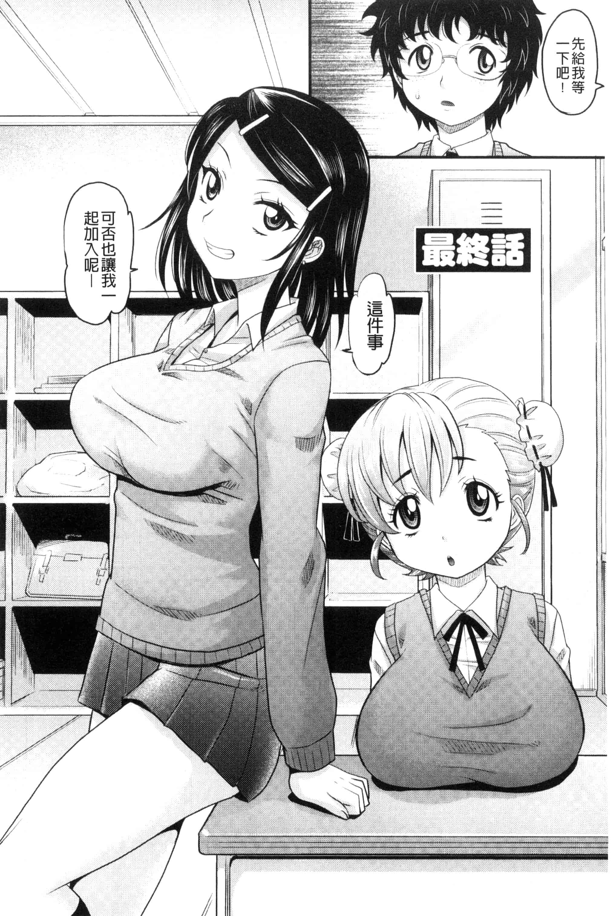 [高岡基文] めちゃシコなでしこ_第4集