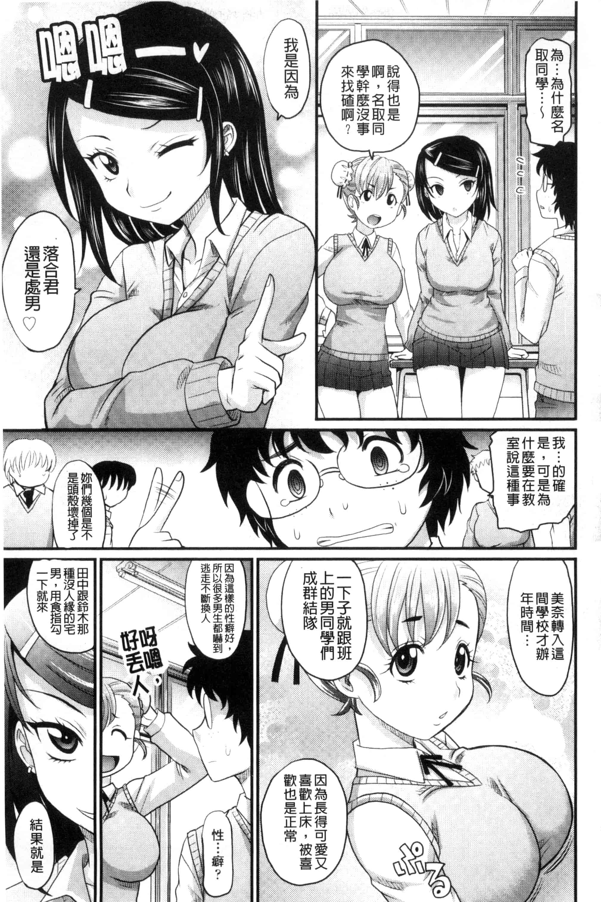 [高岡基文] めちゃシコなでしこ_第4集