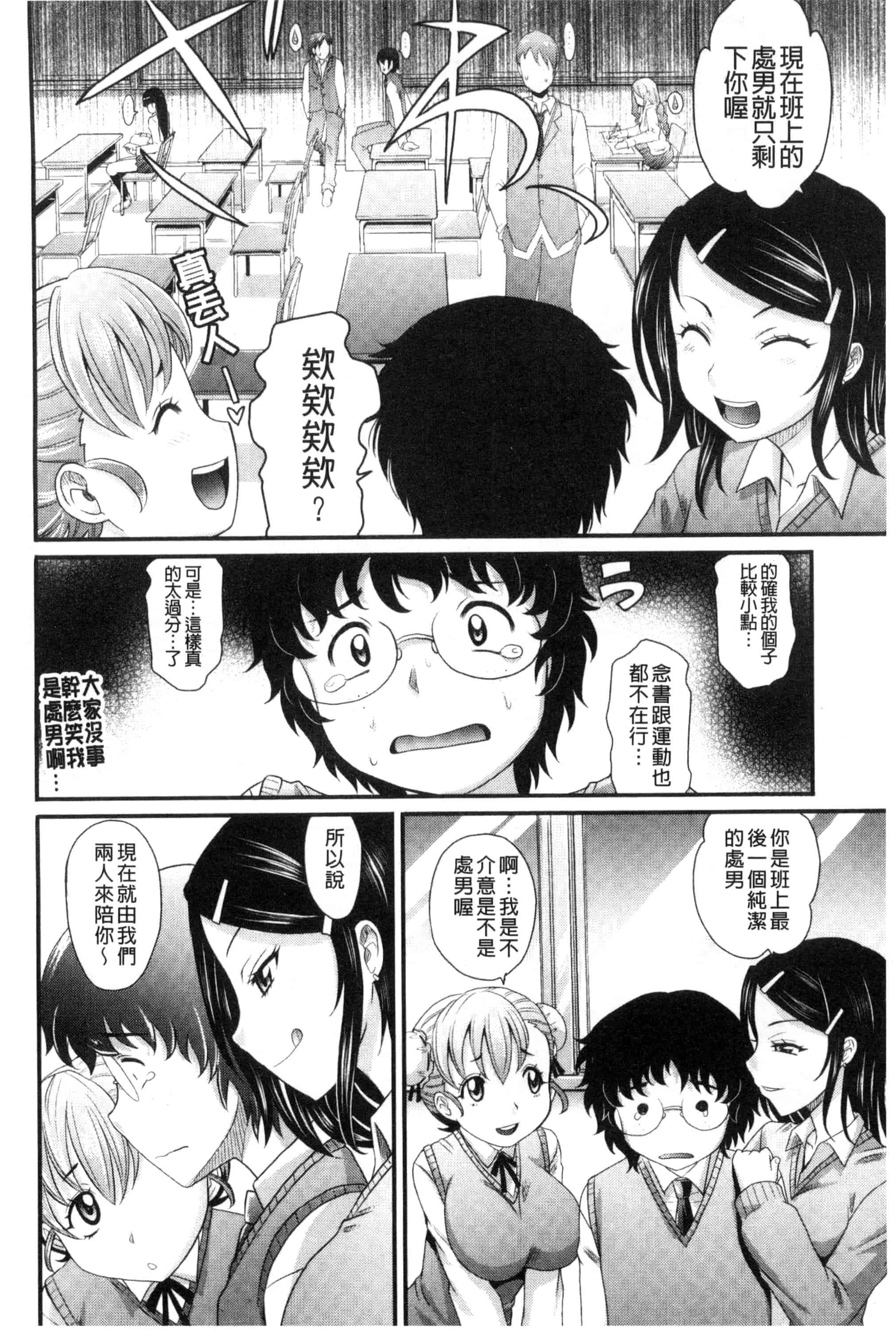 [高岡基文] めちゃシコなでしこ_第4集
