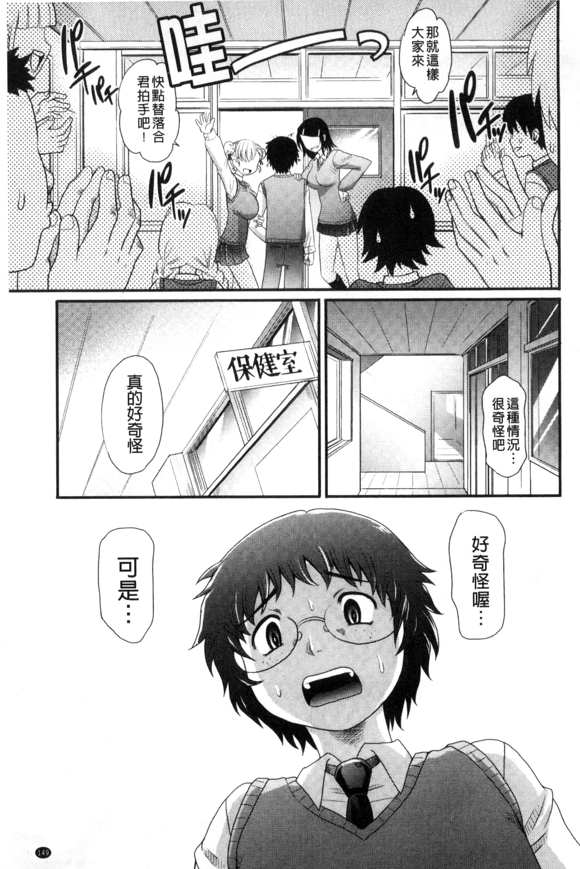 [高岡基文] めちゃシコなでしこ_第4集