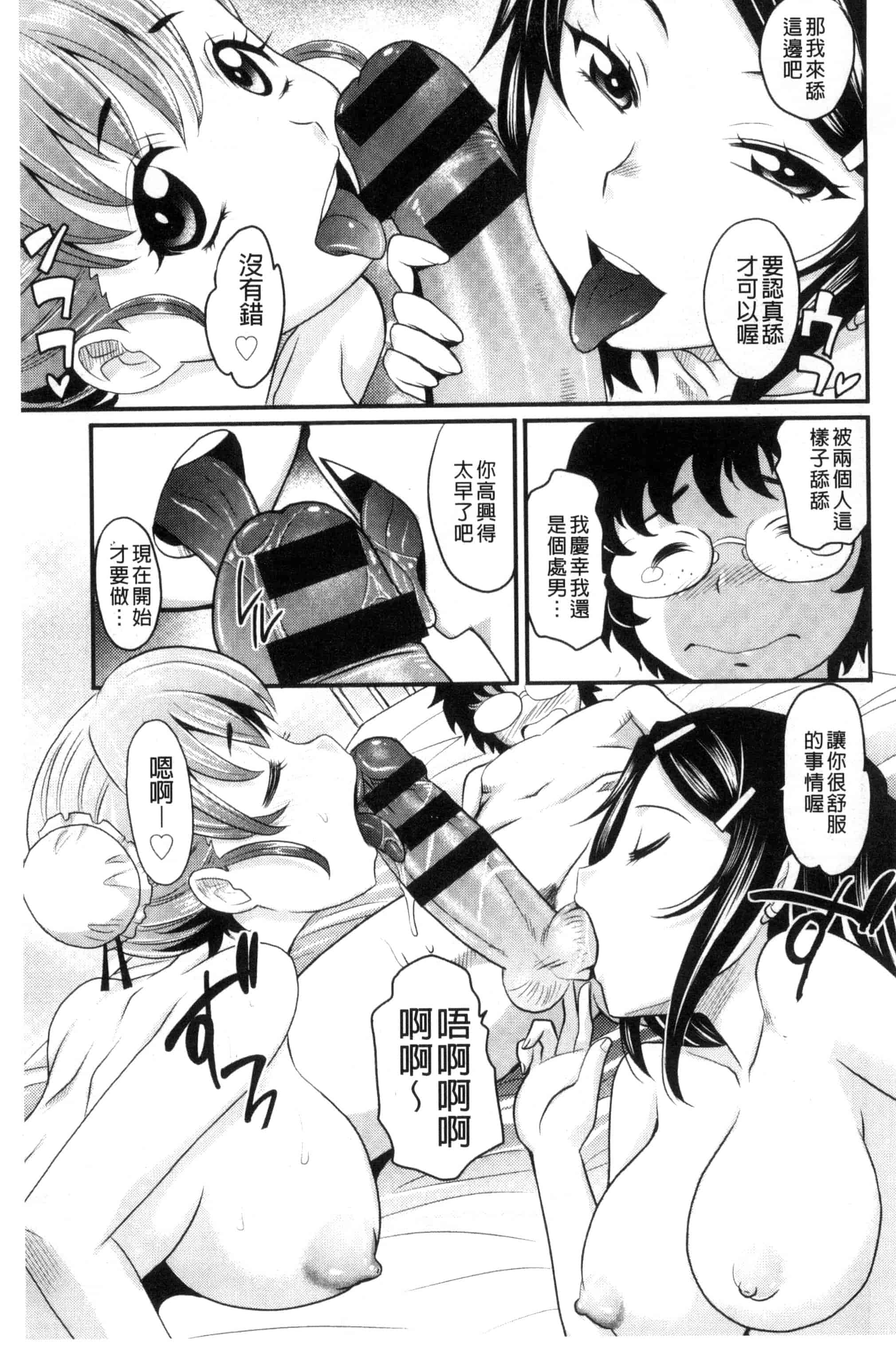 [高岡基文] めちゃシコなでしこ_第4集