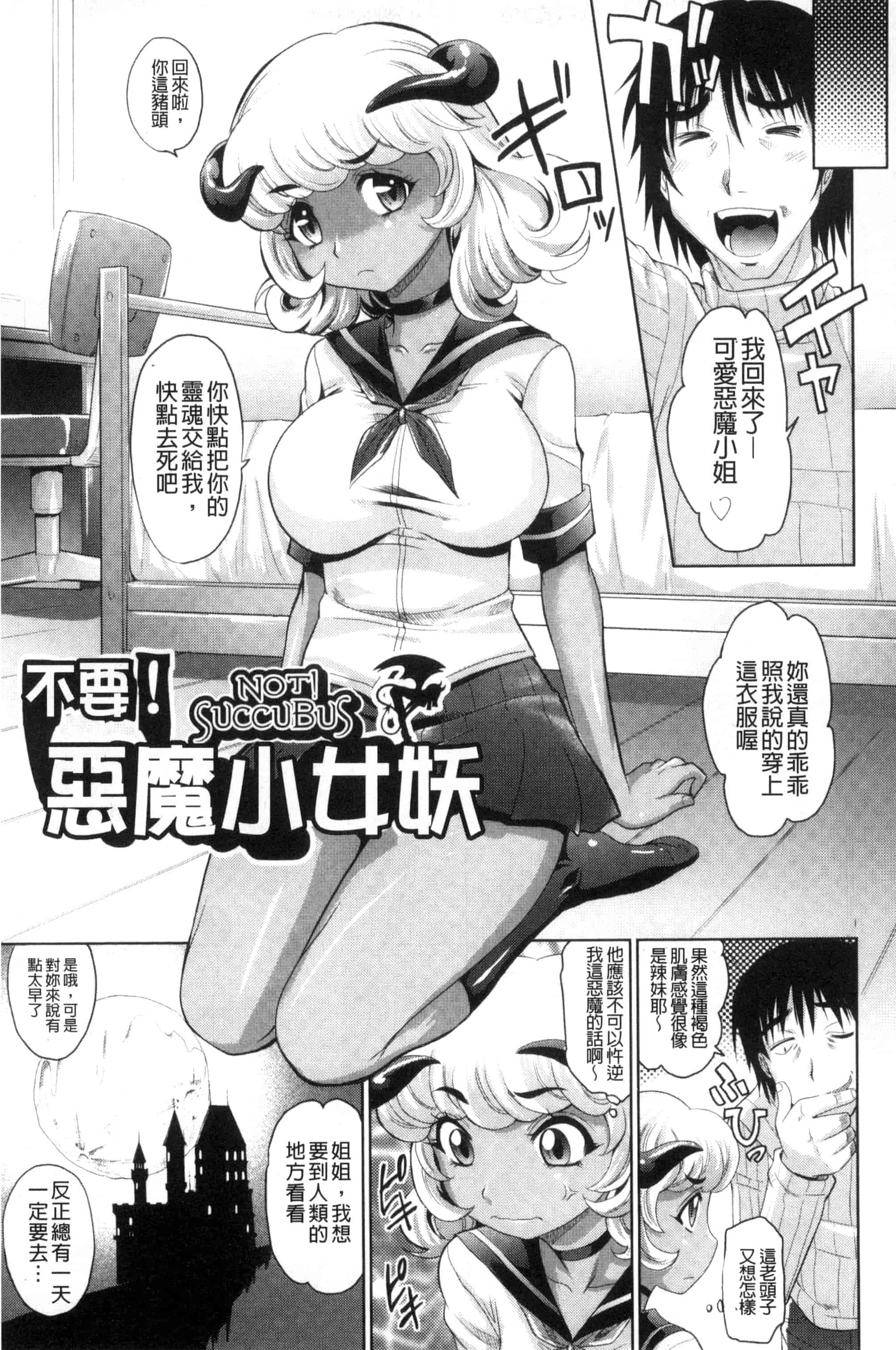 [高岡基文] めちゃシコなでしこ_第5集