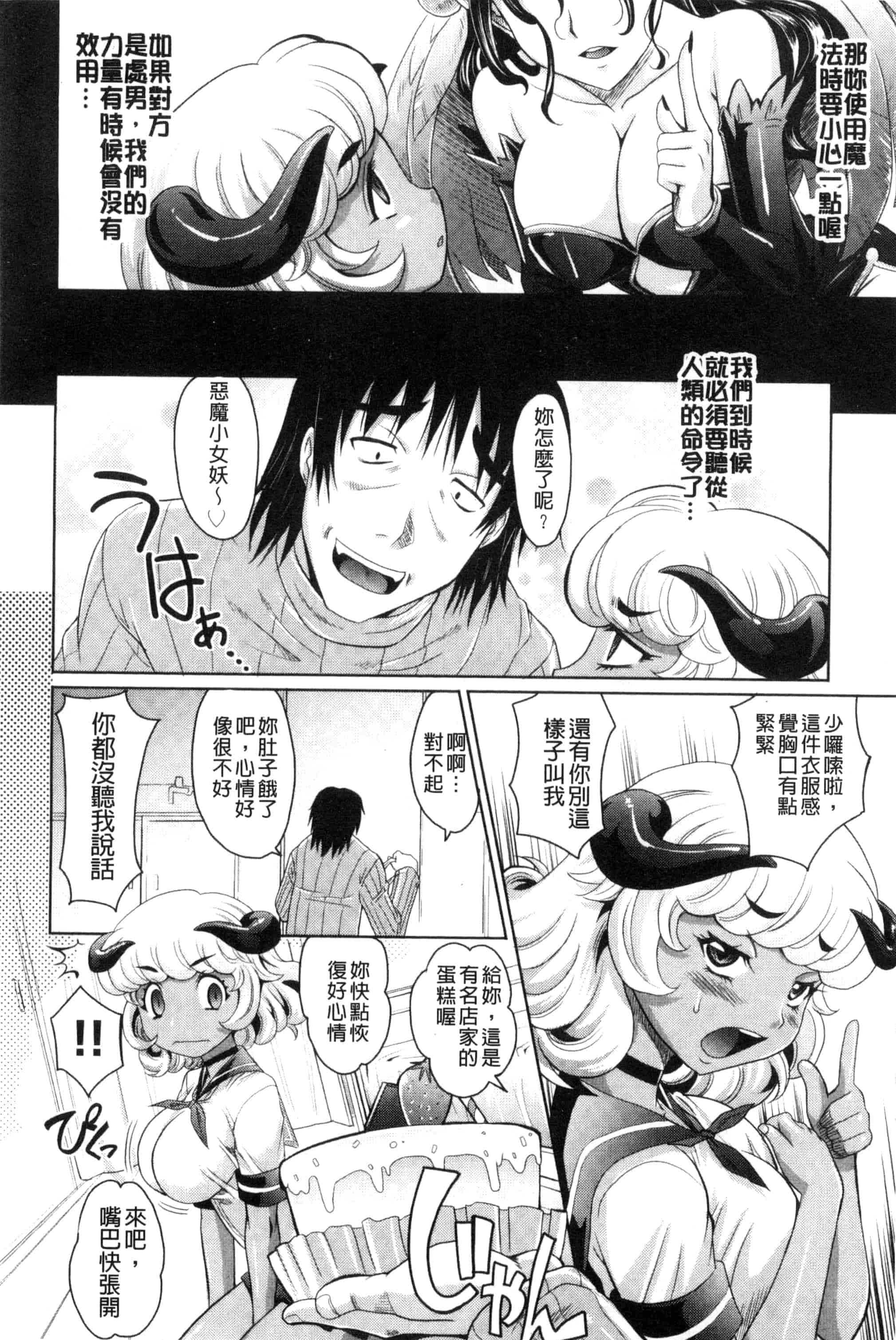 [高岡基文] めちゃシコなでしこ_第5集