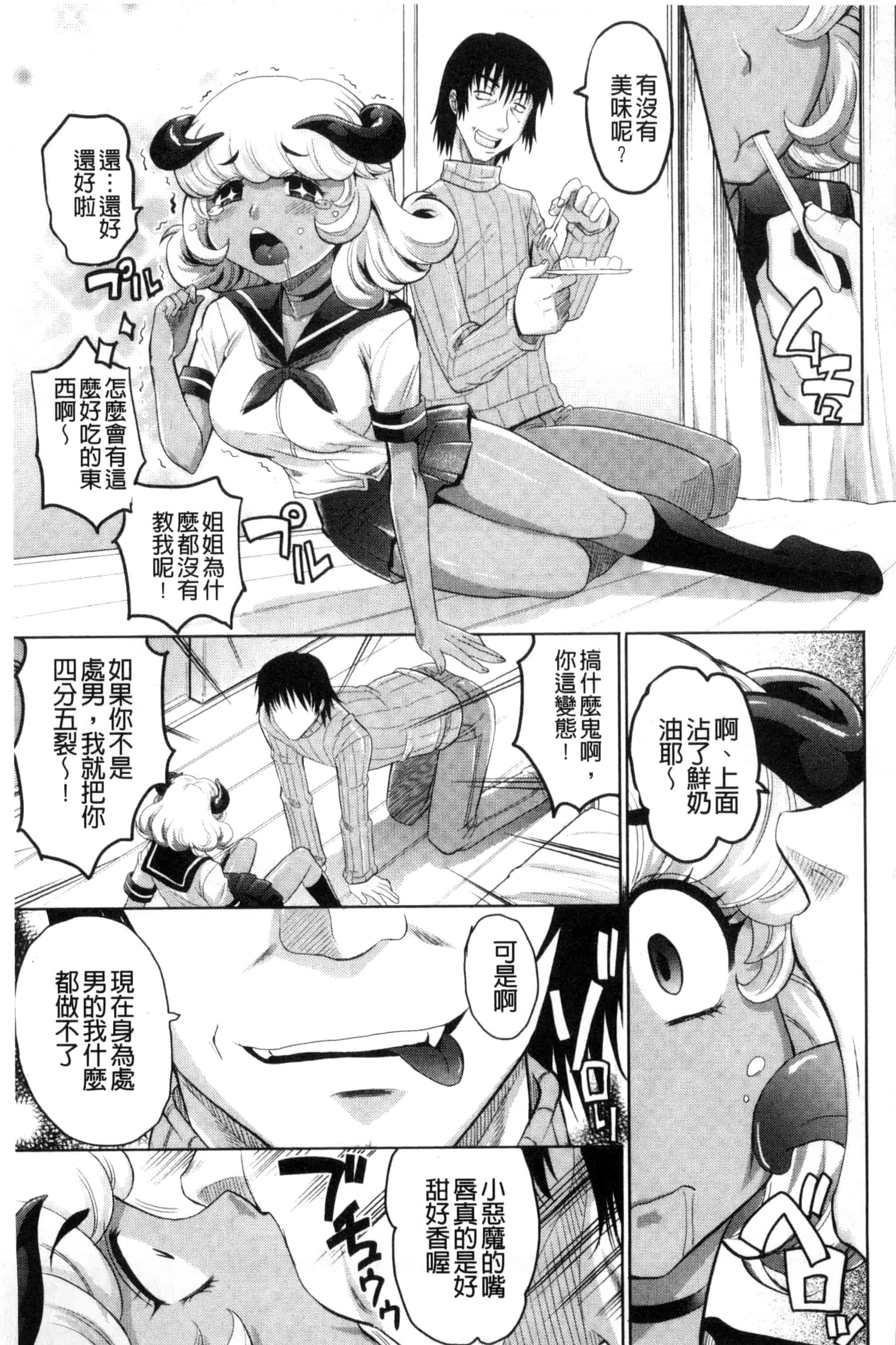 [高岡基文] めちゃシコなでしこ_第5集