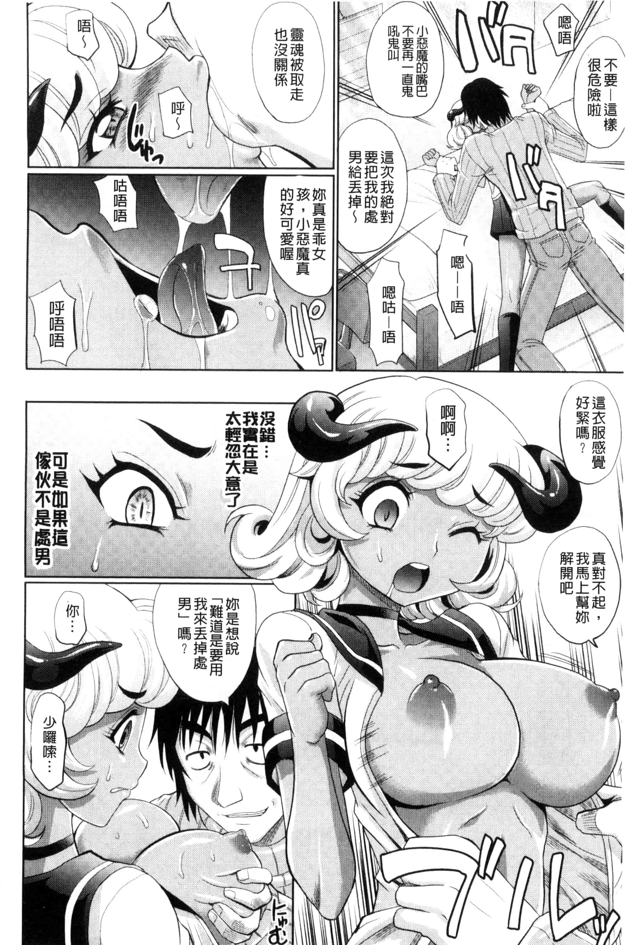 [高岡基文] めちゃシコなでしこ_第5集
