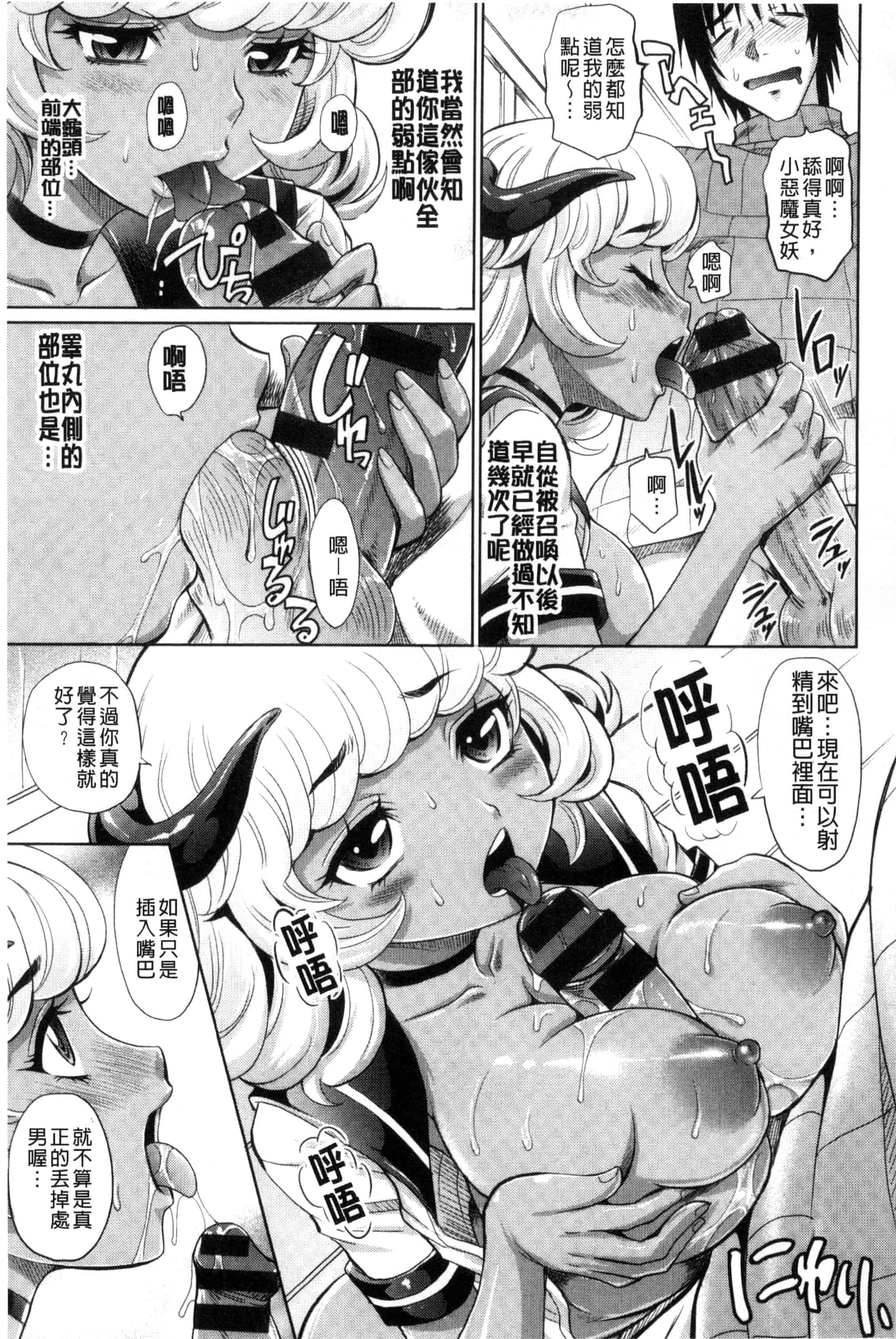 [高岡基文] めちゃシコなでしこ_第5集