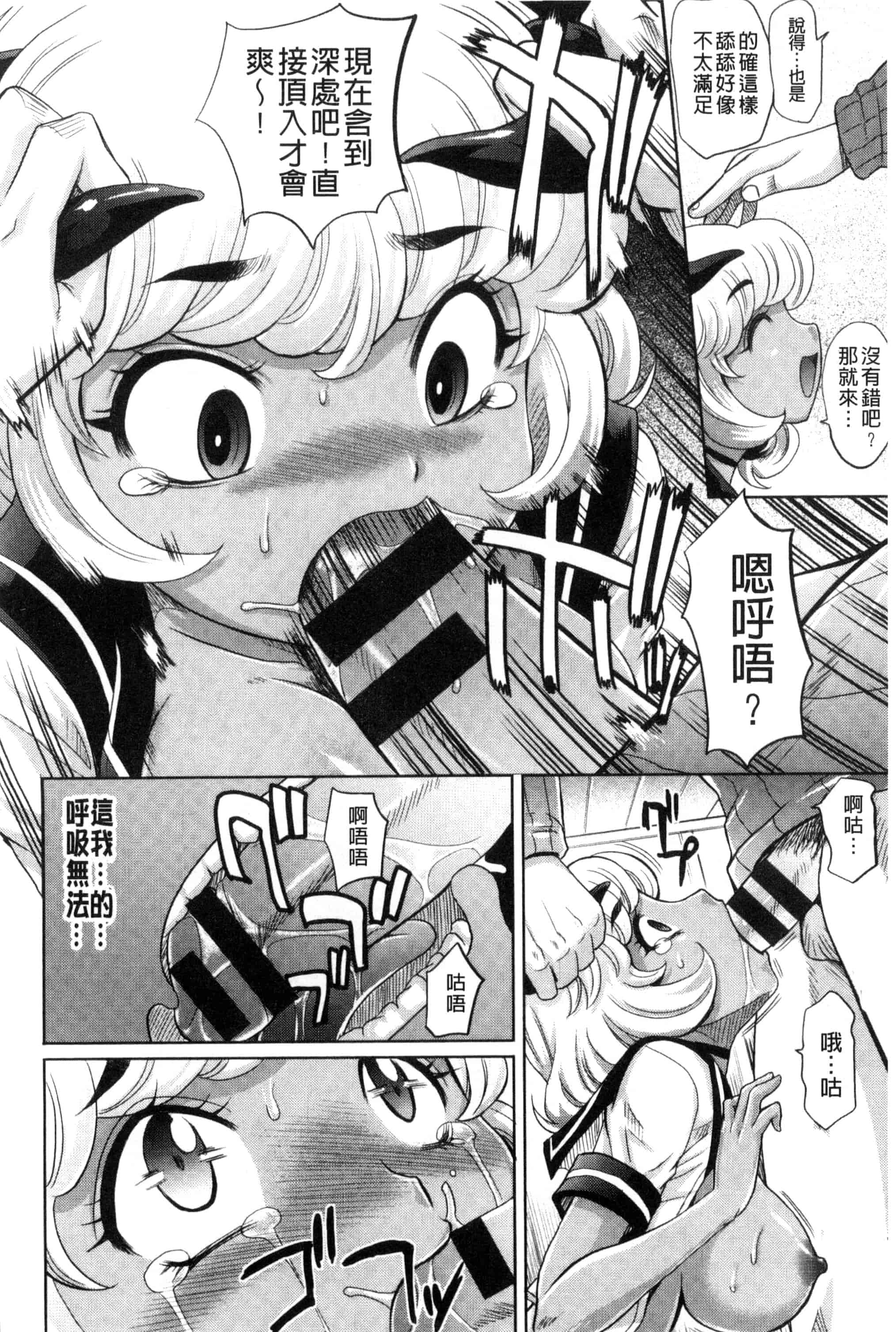 [高岡基文] めちゃシコなでしこ_第5集