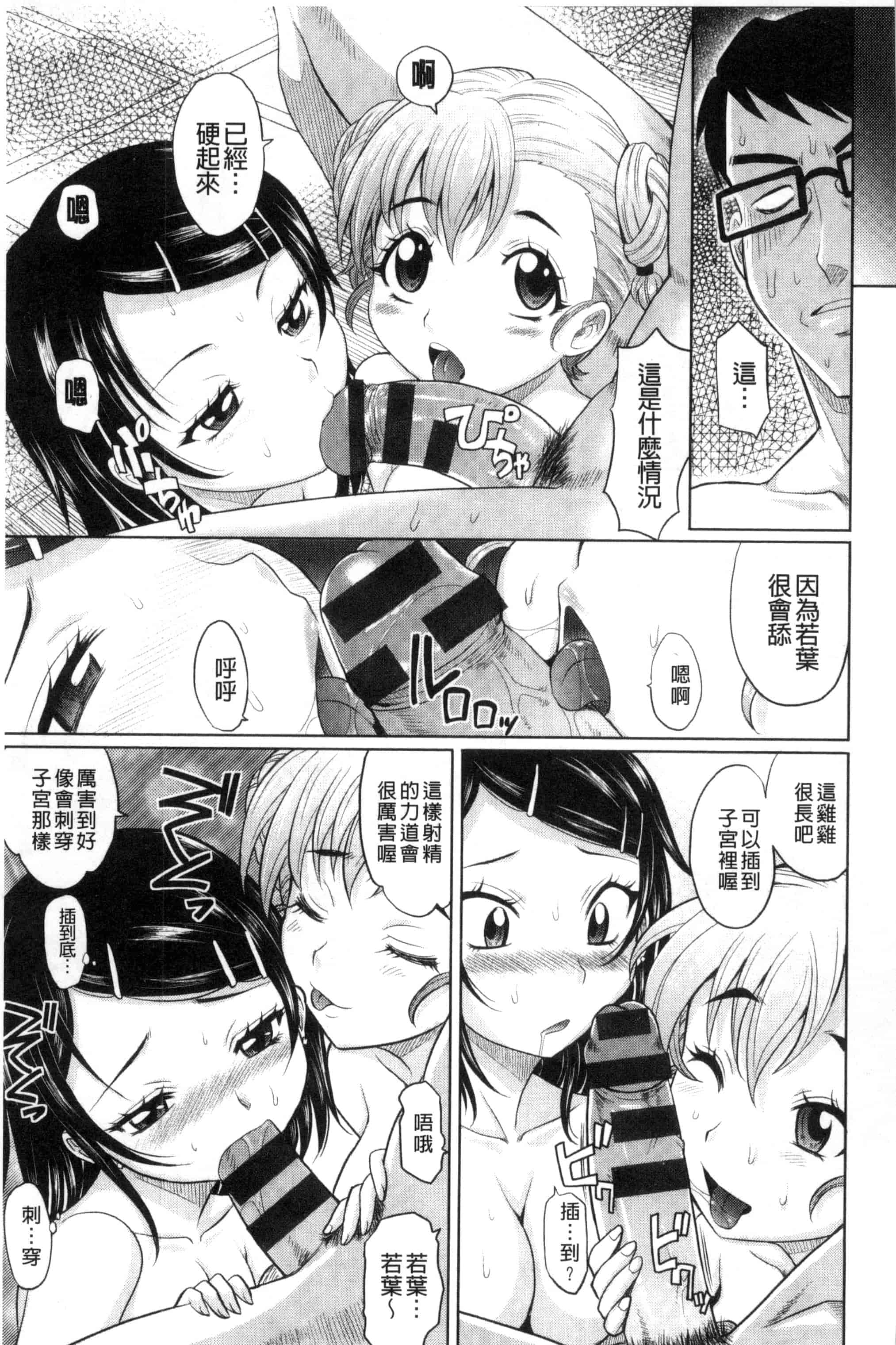[高岡基文] めちゃシコなでしこ_第1集