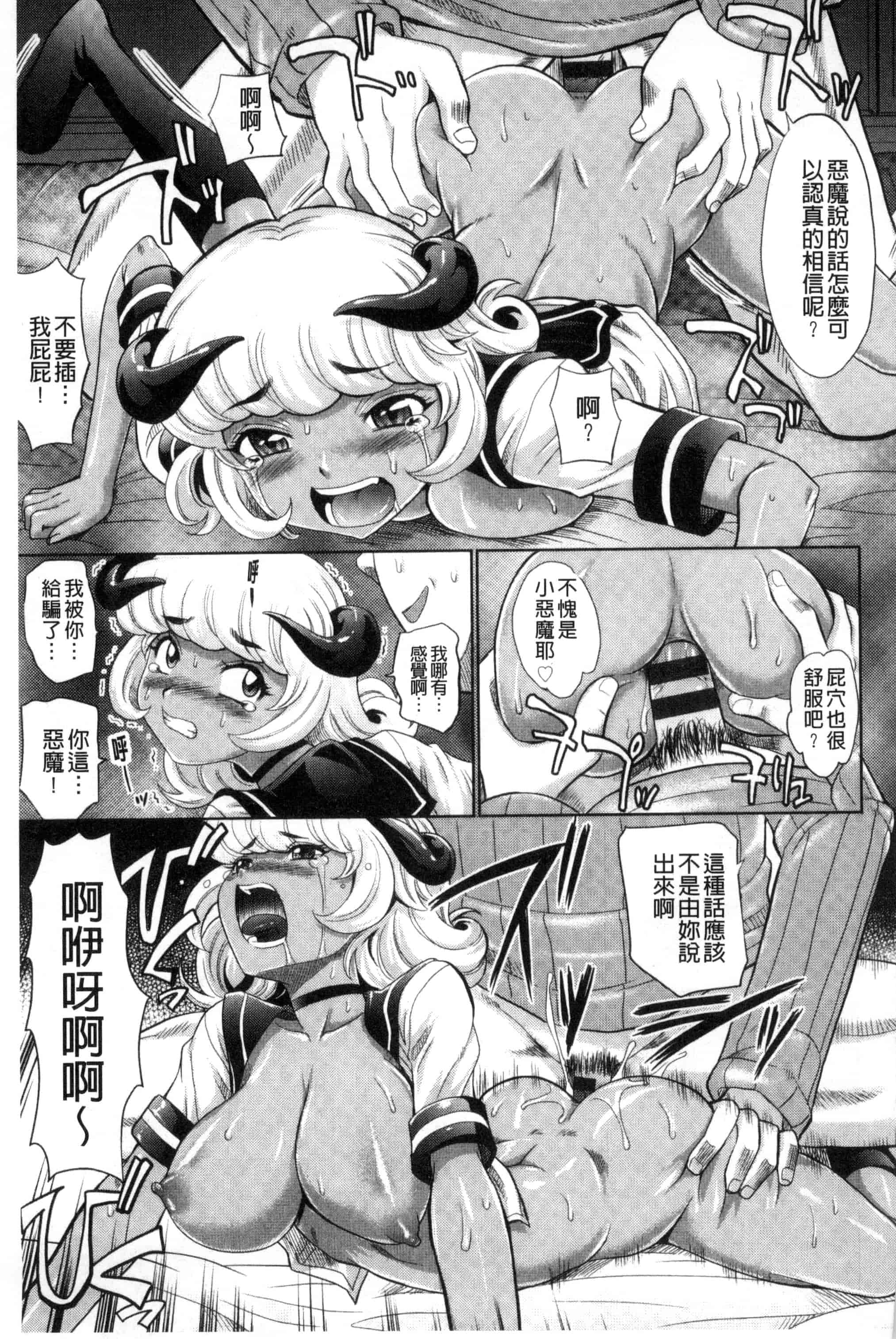 [高岡基文] めちゃシコなでしこ_第5集