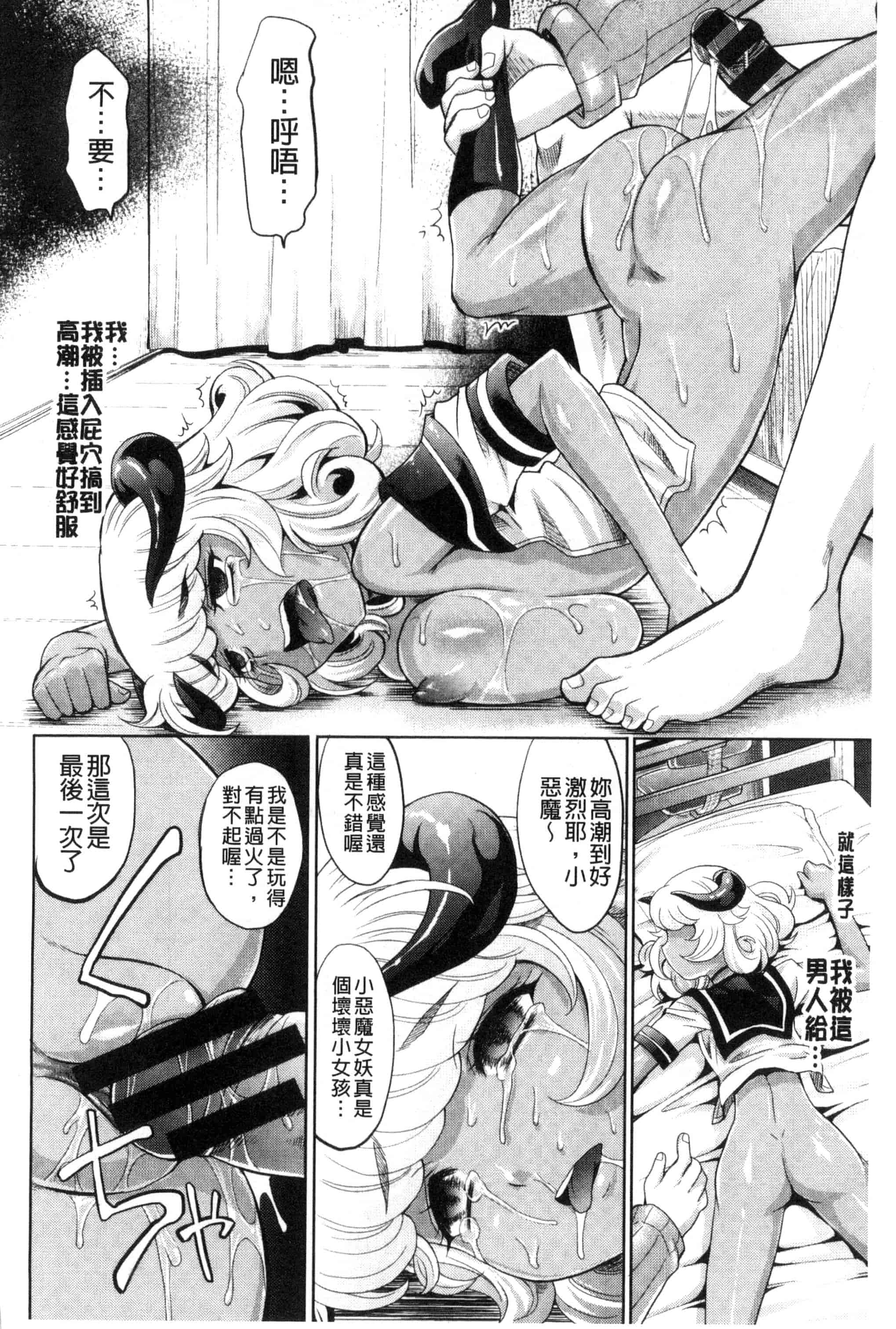 [高岡基文] めちゃシコなでしこ_第5集