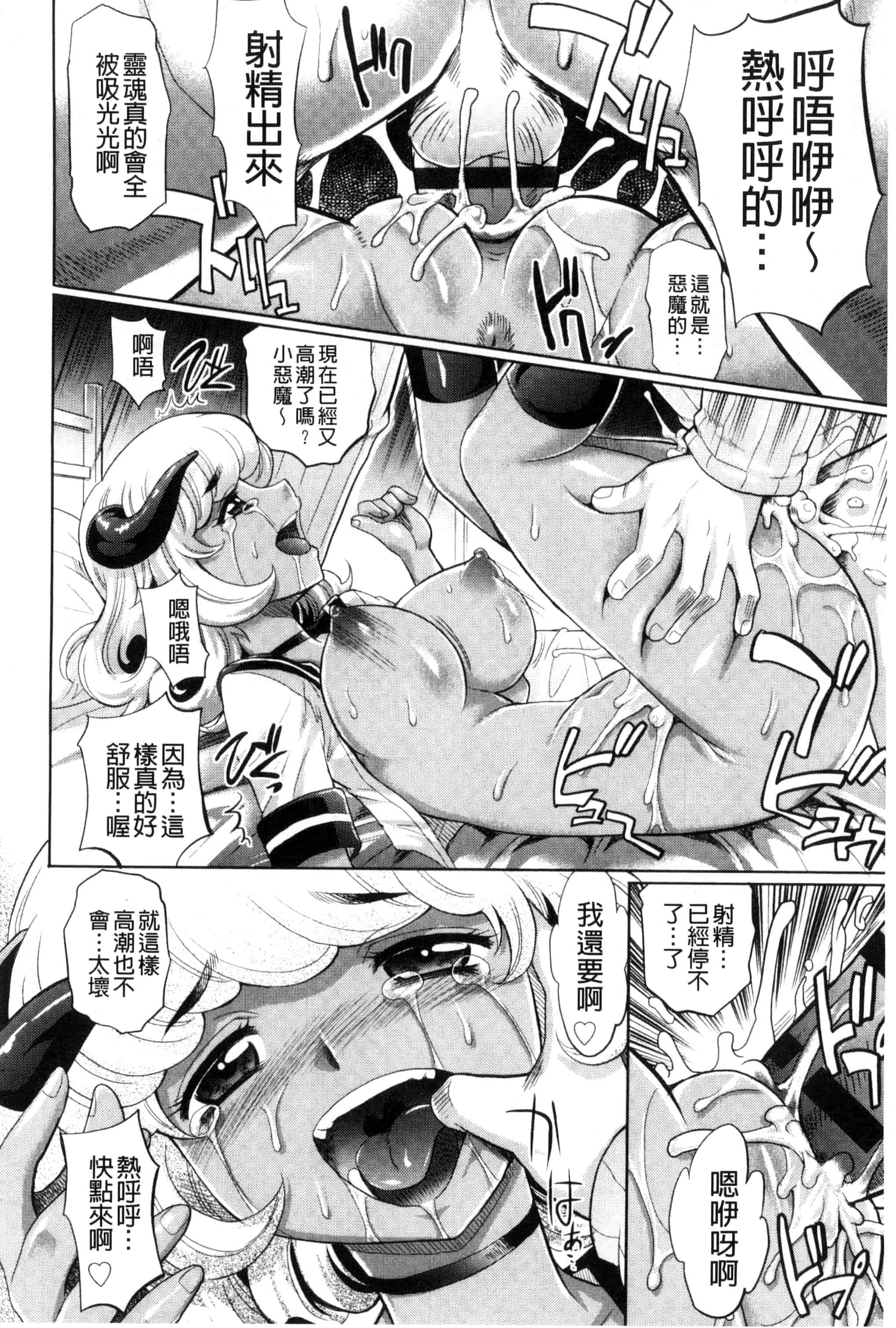 [高岡基文] めちゃシコなでしこ_第5集