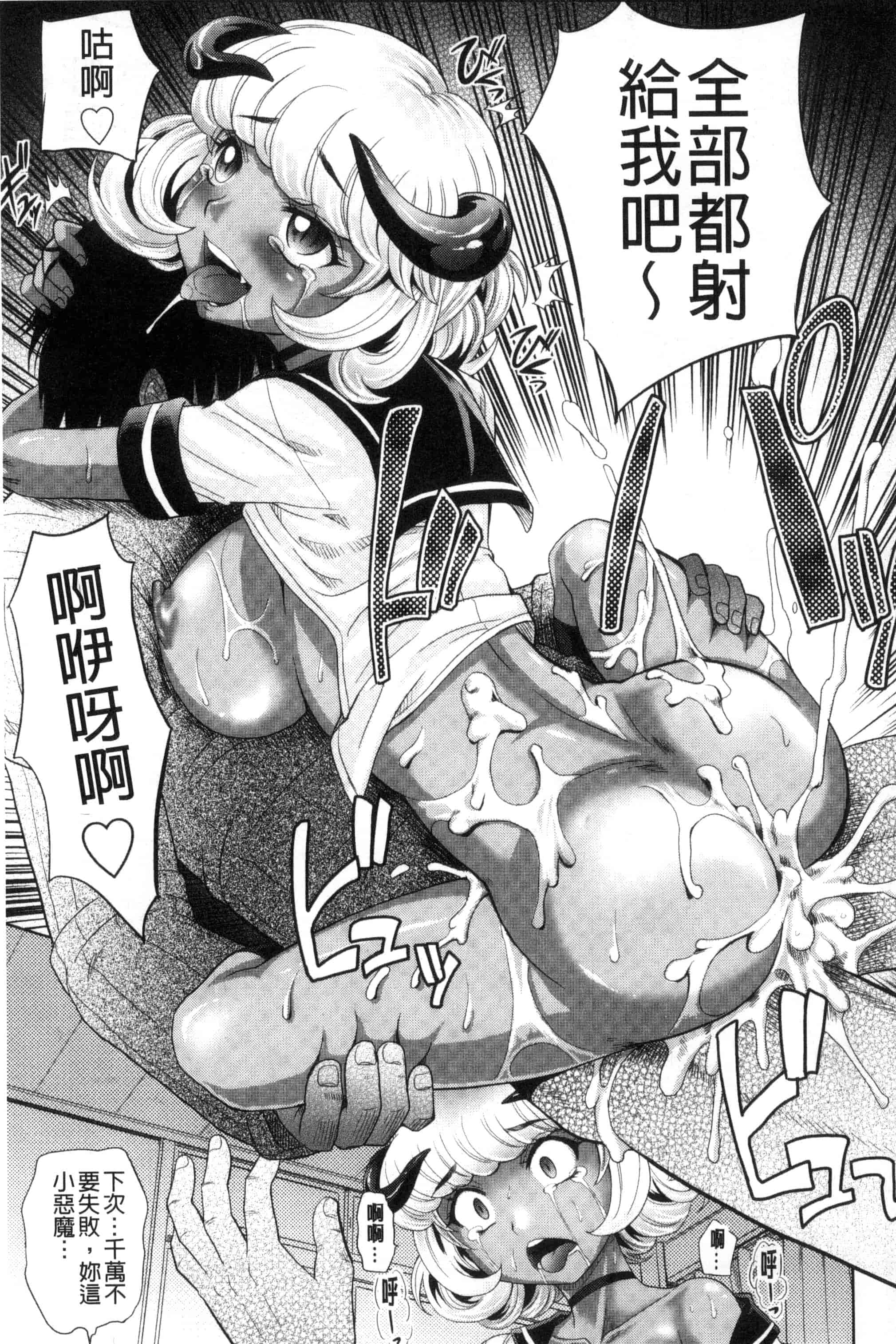 [高岡基文] めちゃシコなでしこ_第5集