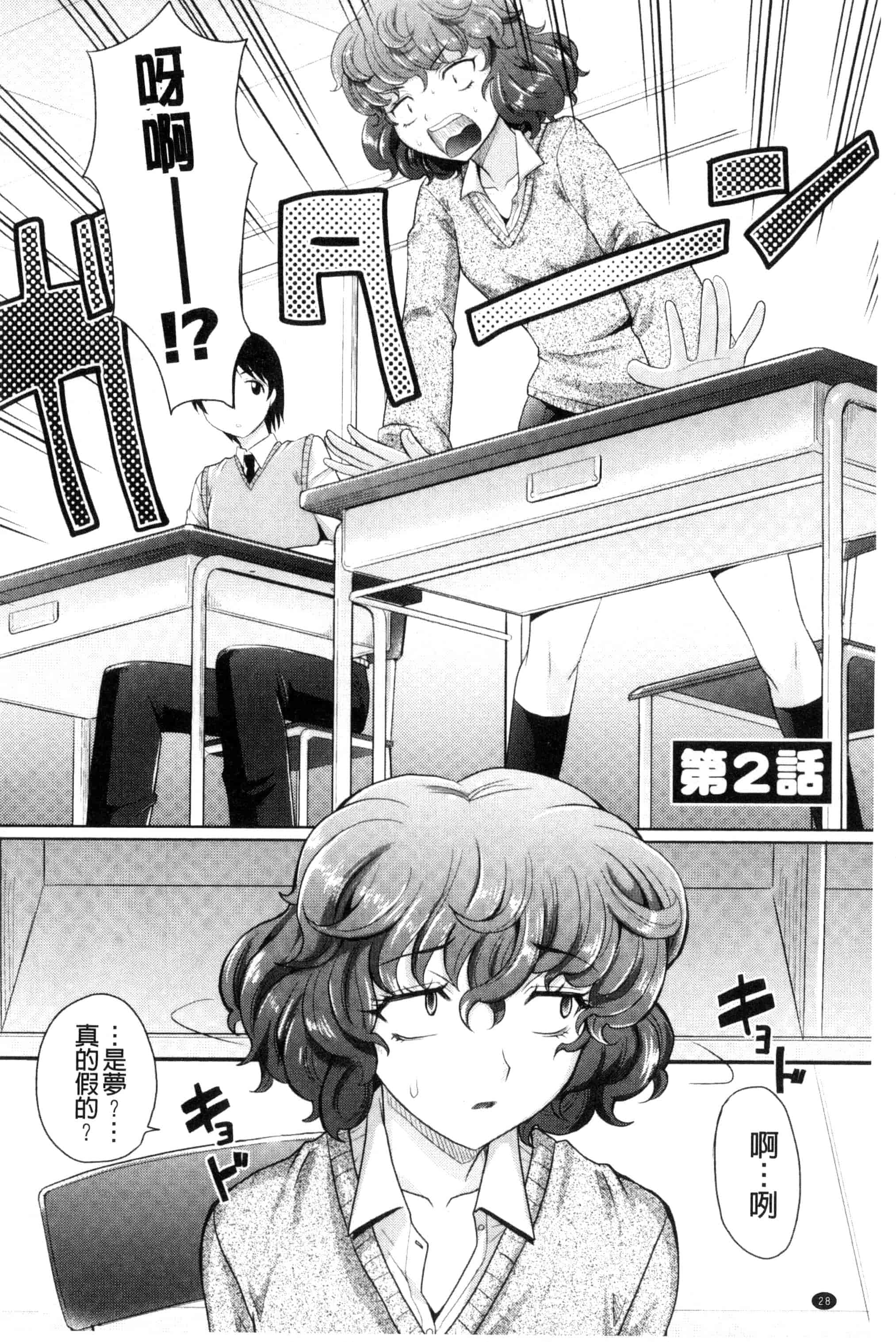 [高岡基文] めちゃシコなでしこ_第1集