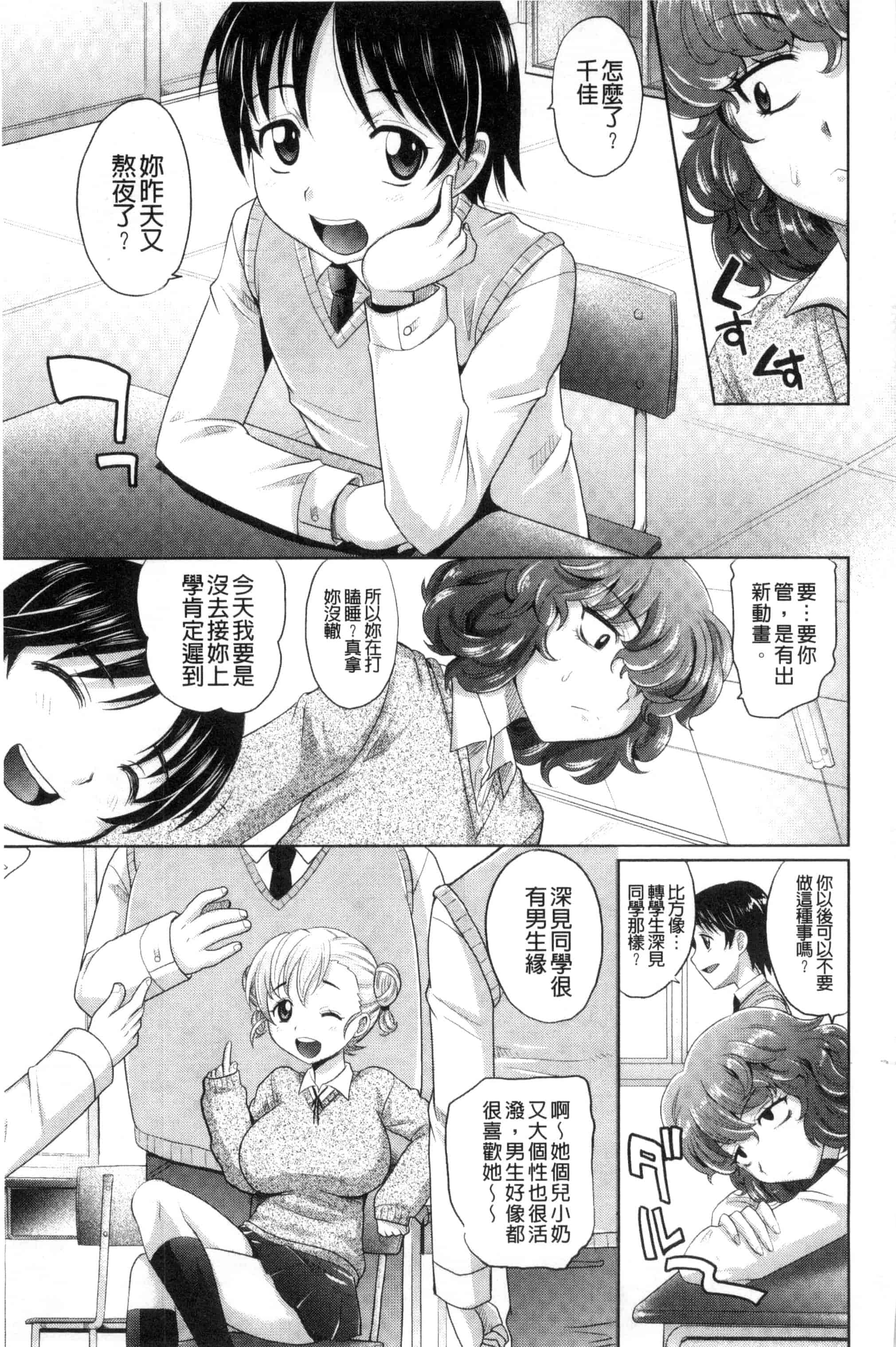 [高岡基文] めちゃシコなでしこ_第1集
