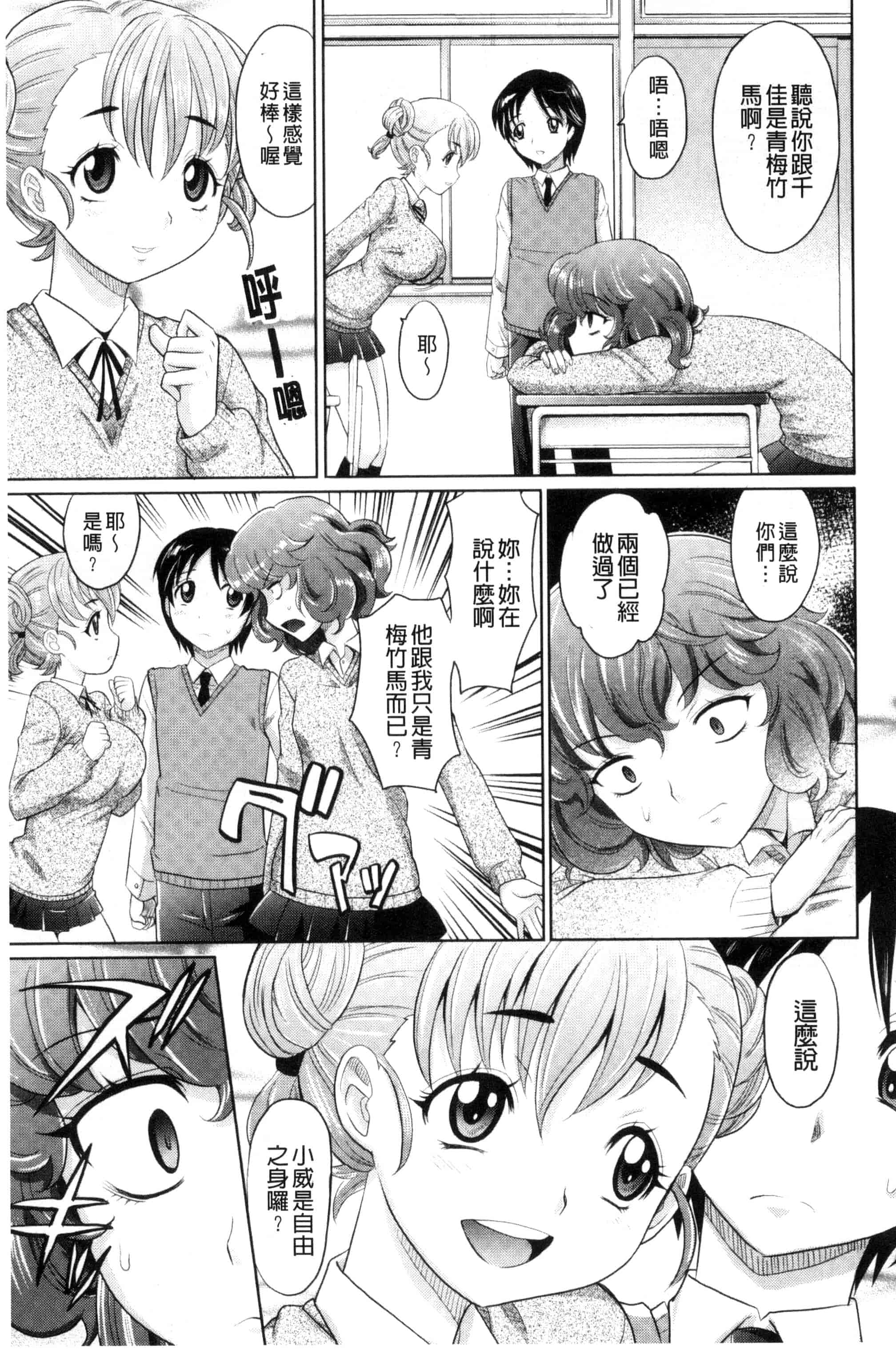 [高岡基文] めちゃシコなでしこ_第1集