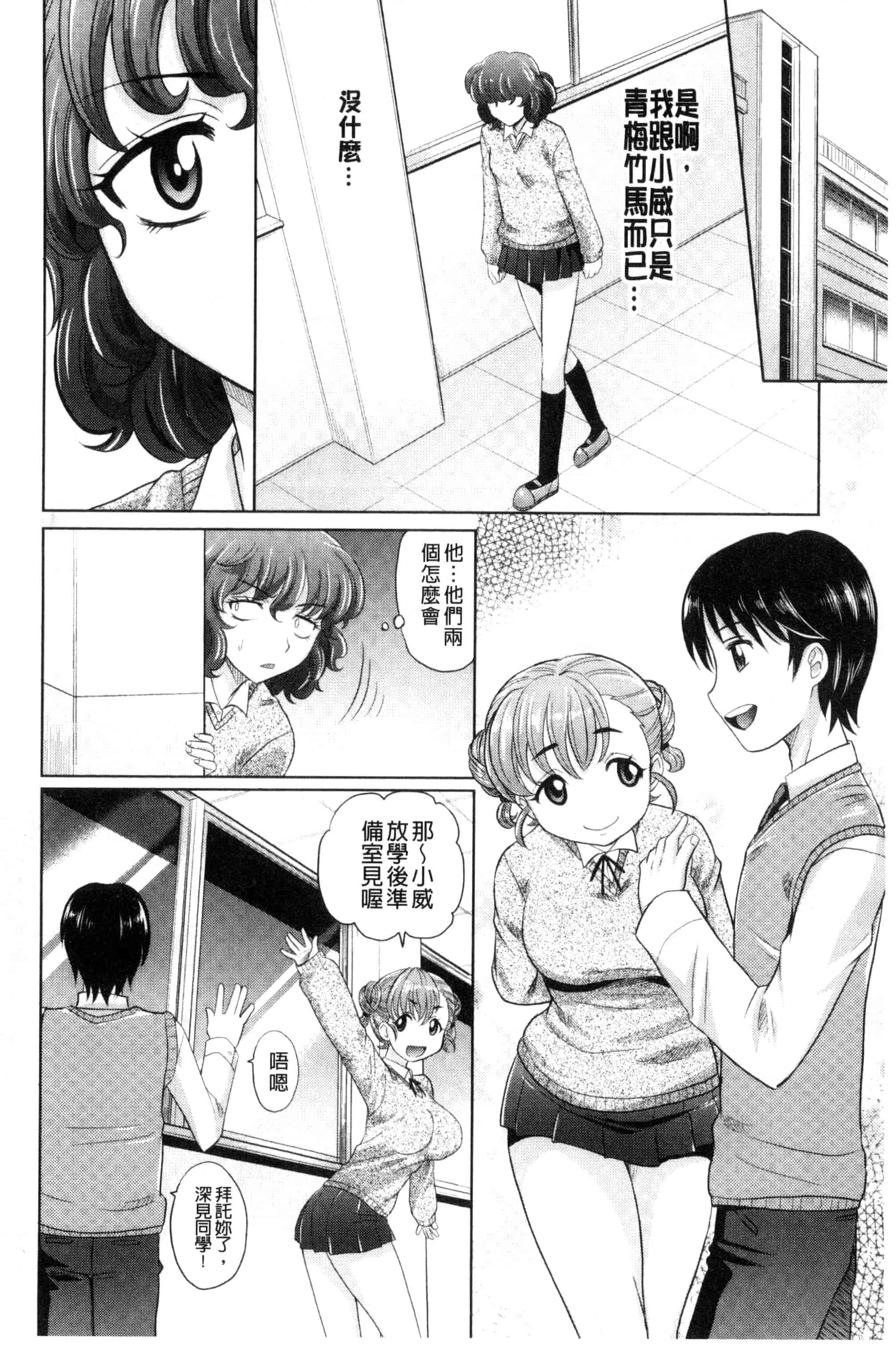 [高岡基文] めちゃシコなでしこ_第1集