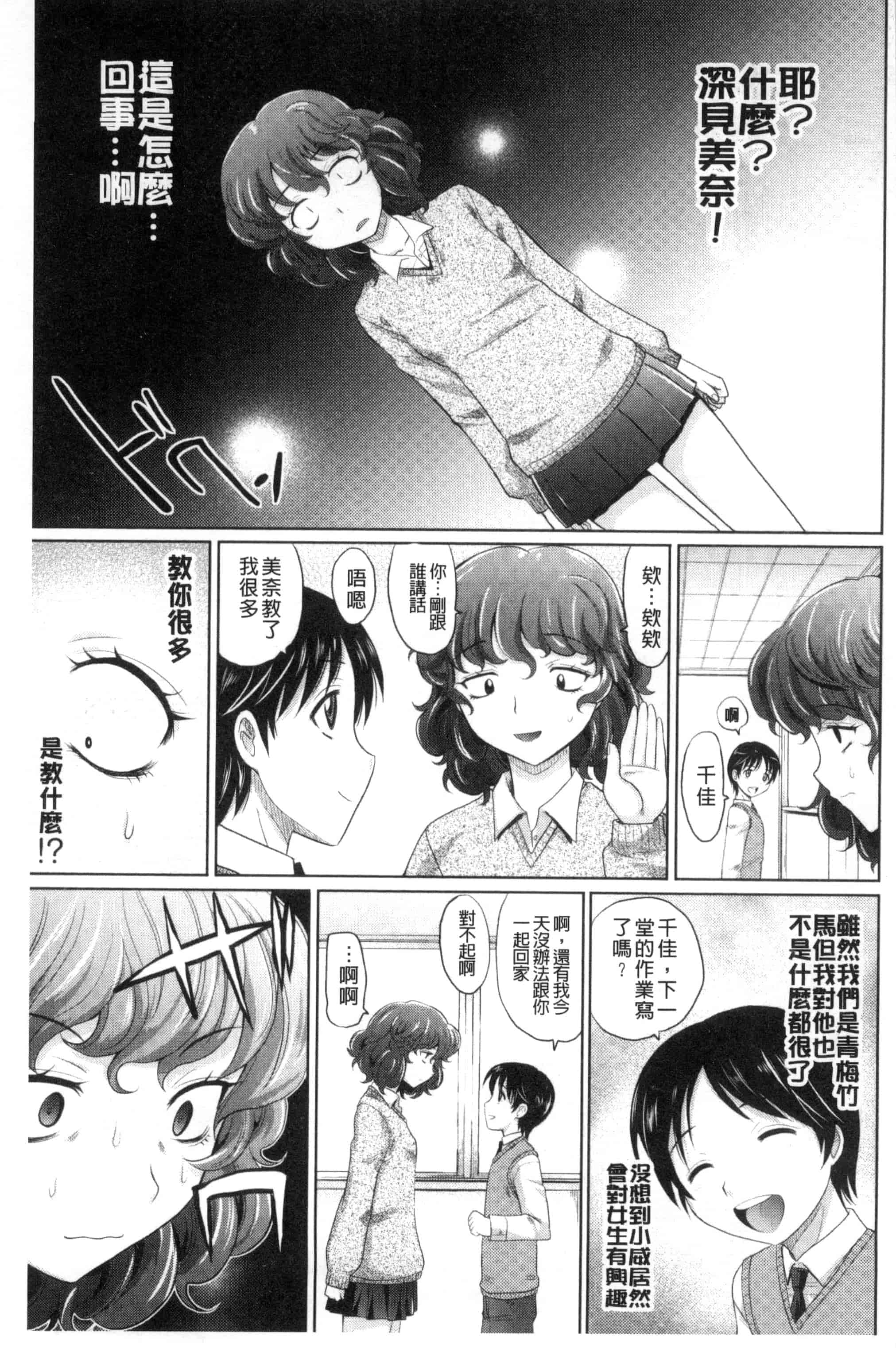 [高岡基文] めちゃシコなでしこ_第1集