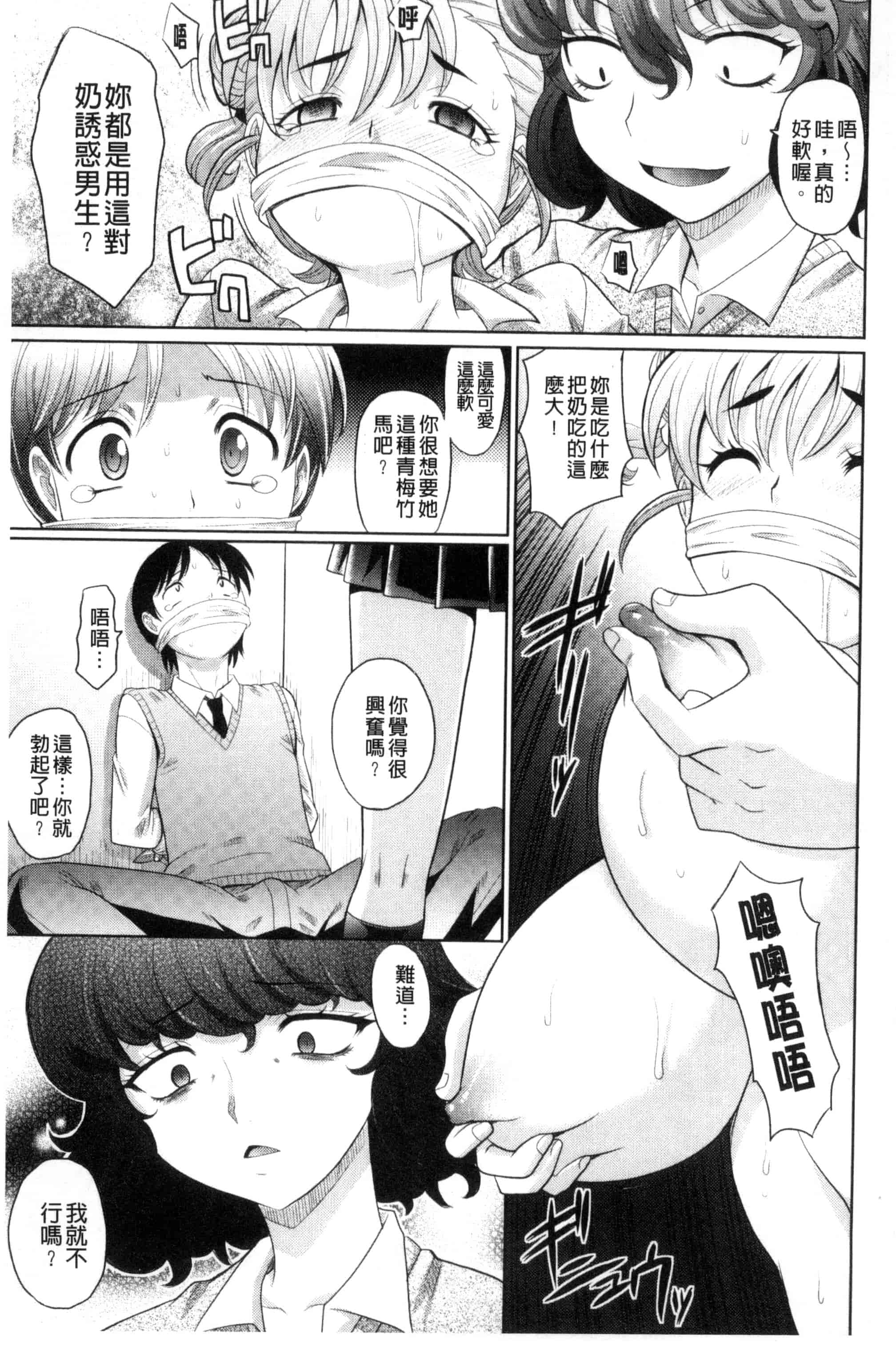 [高岡基文] めちゃシコなでしこ_第1集