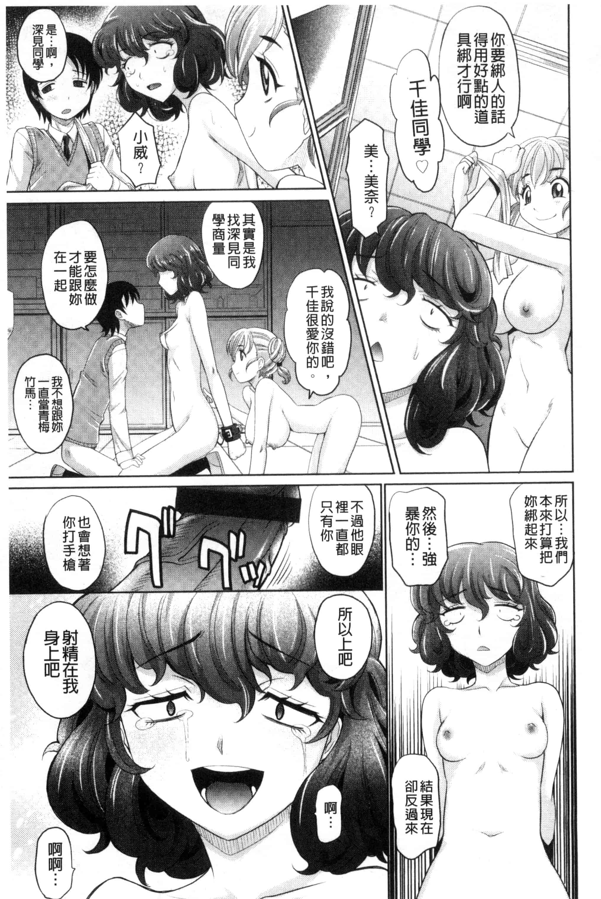 [高岡基文] めちゃシコなでしこ_第2集