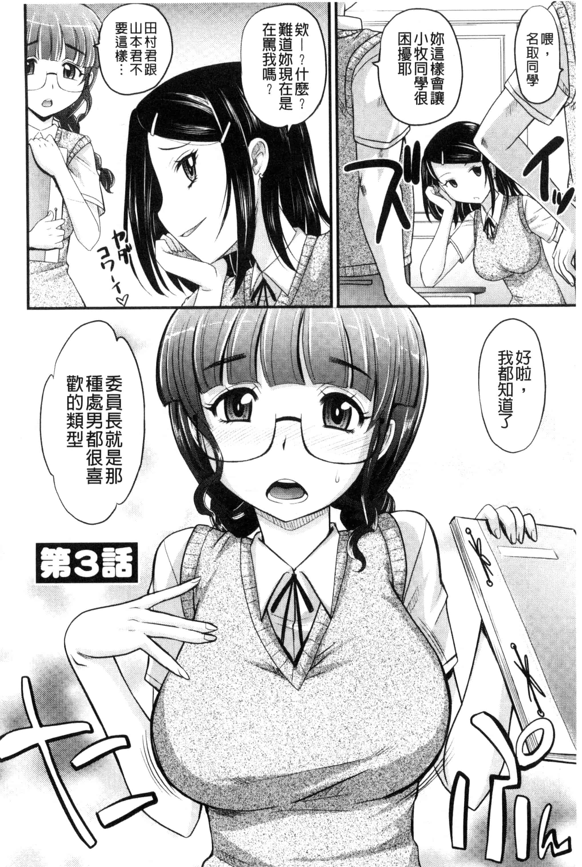 [高岡基文] めちゃシコなでしこ_第2集