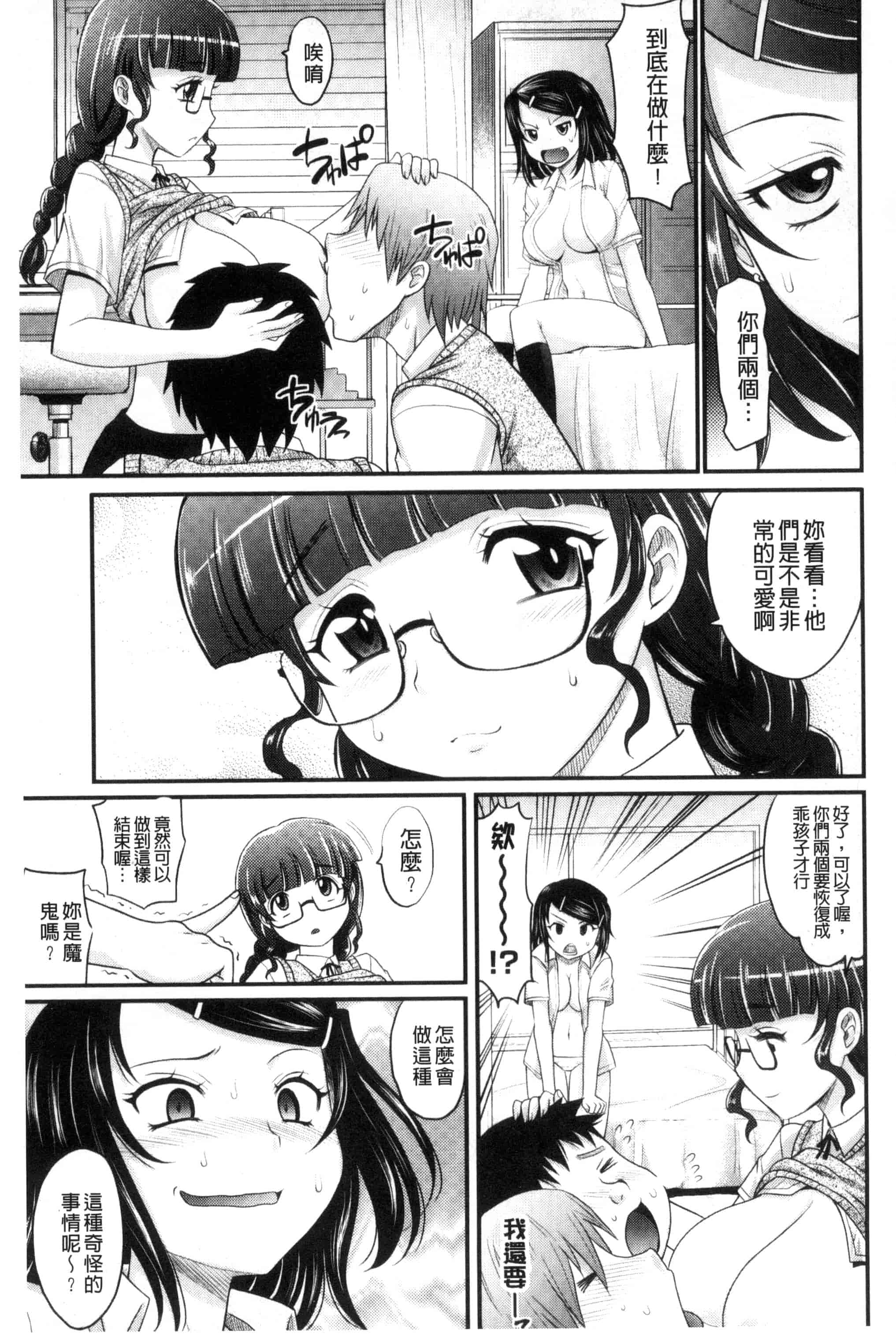 [高岡基文] めちゃシコなでしこ_第2集
