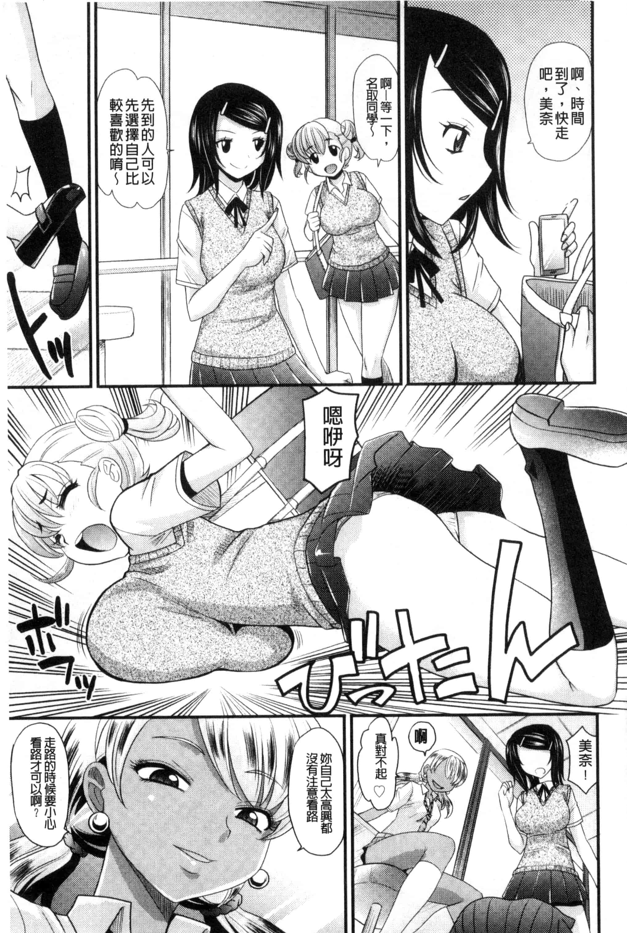 [高岡基文] めちゃシコなでしこ_第2集