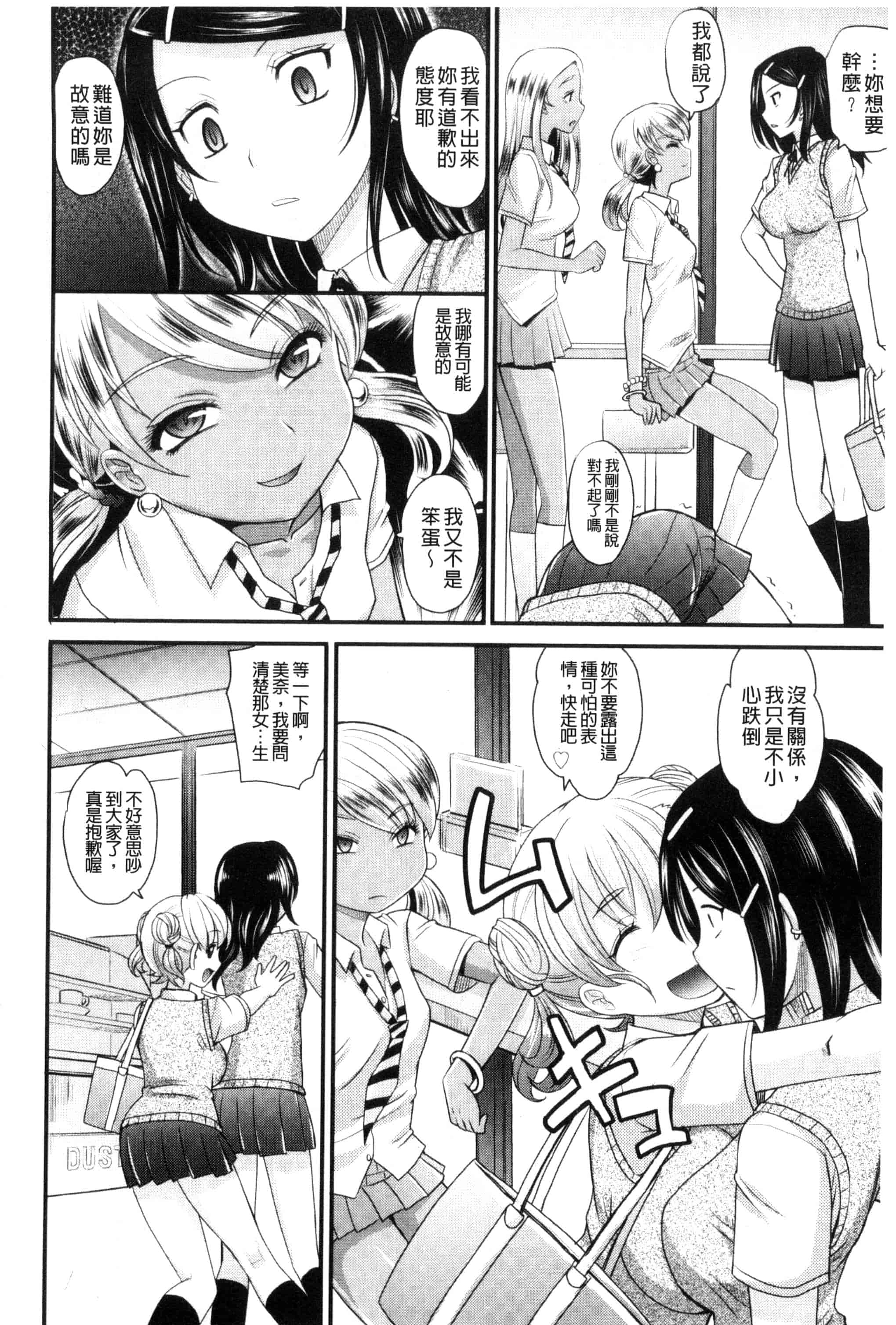 [高岡基文] めちゃシコなでしこ_第2集