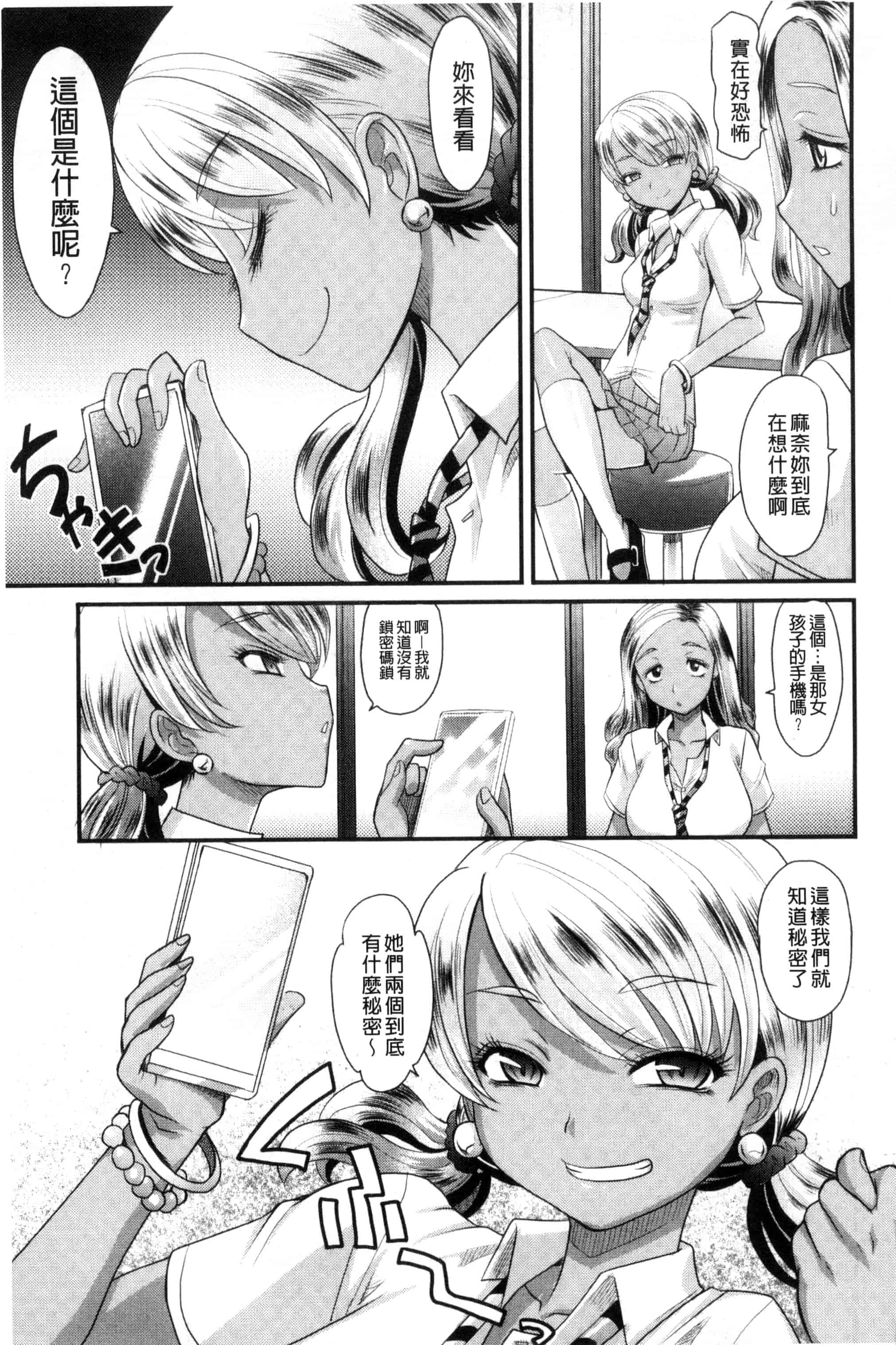 [高岡基文] めちゃシコなでしこ_第2集