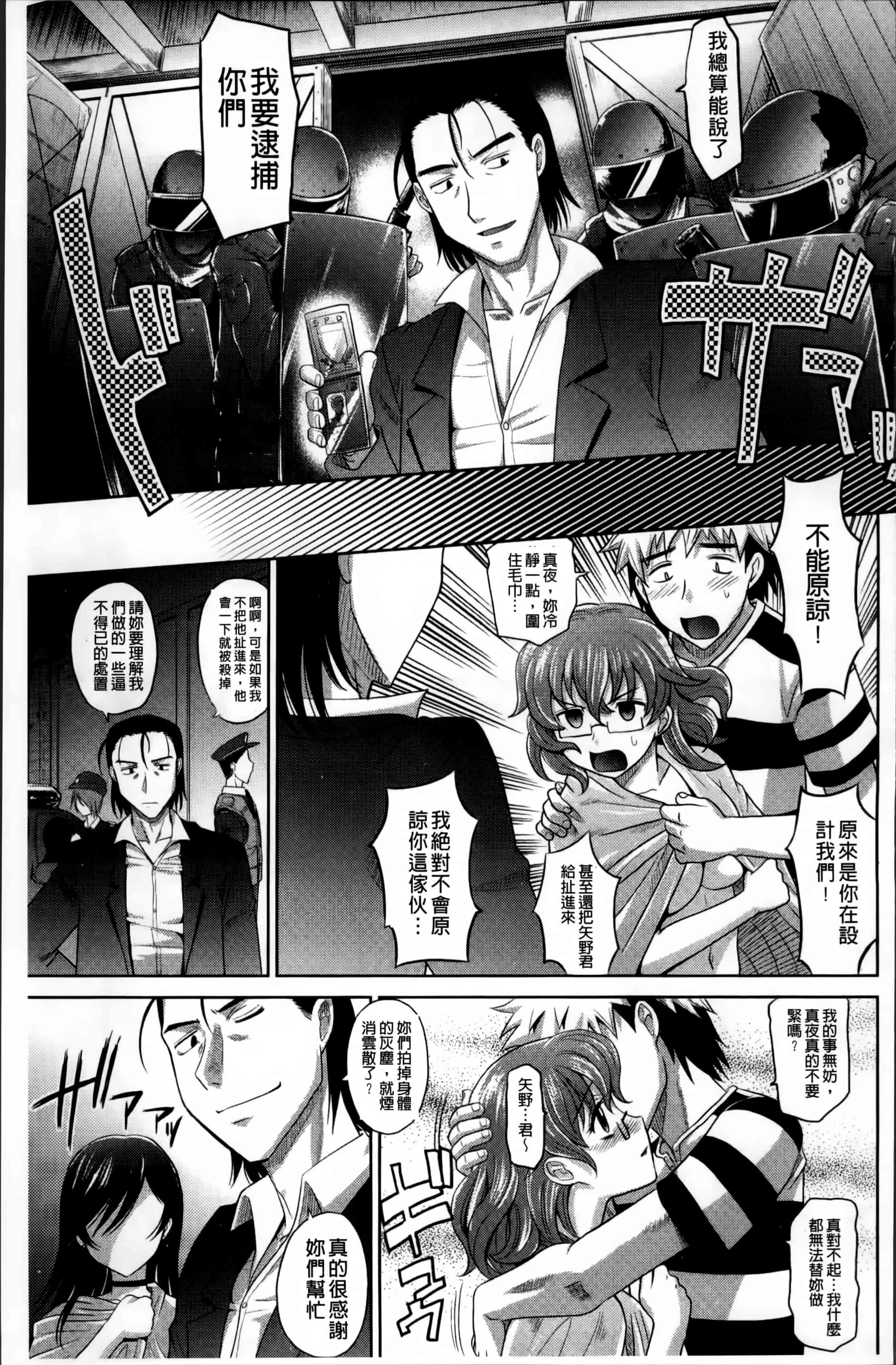 [高岡基文] 少女複数形_第3集