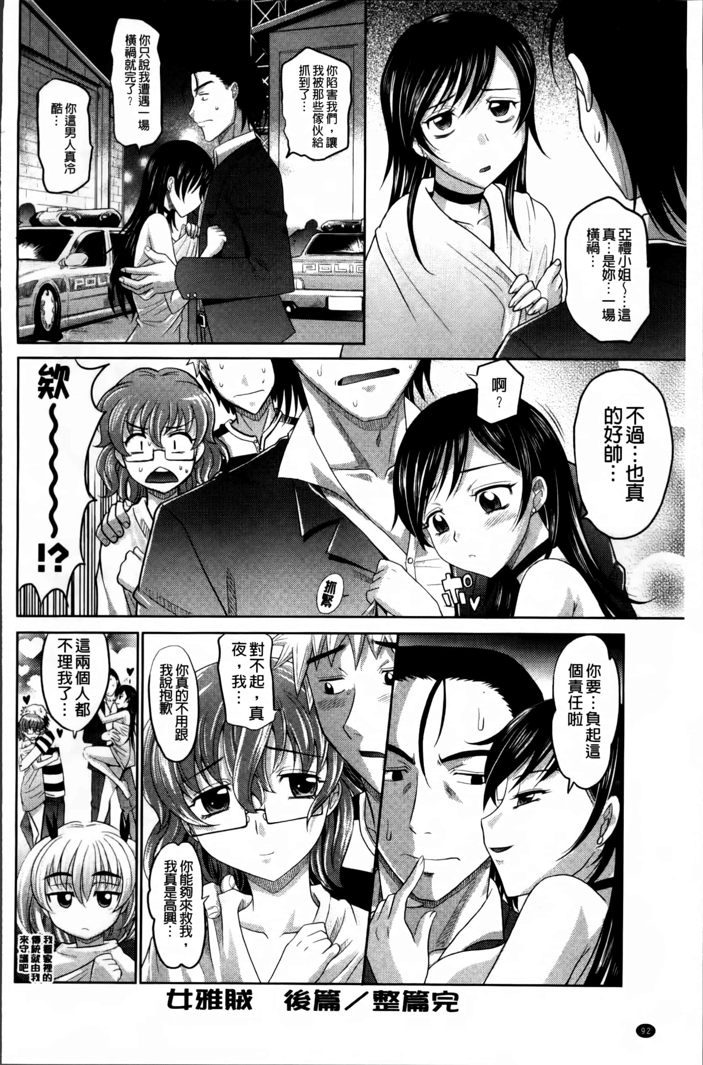 [高岡基文] 少女複数形_第3集
