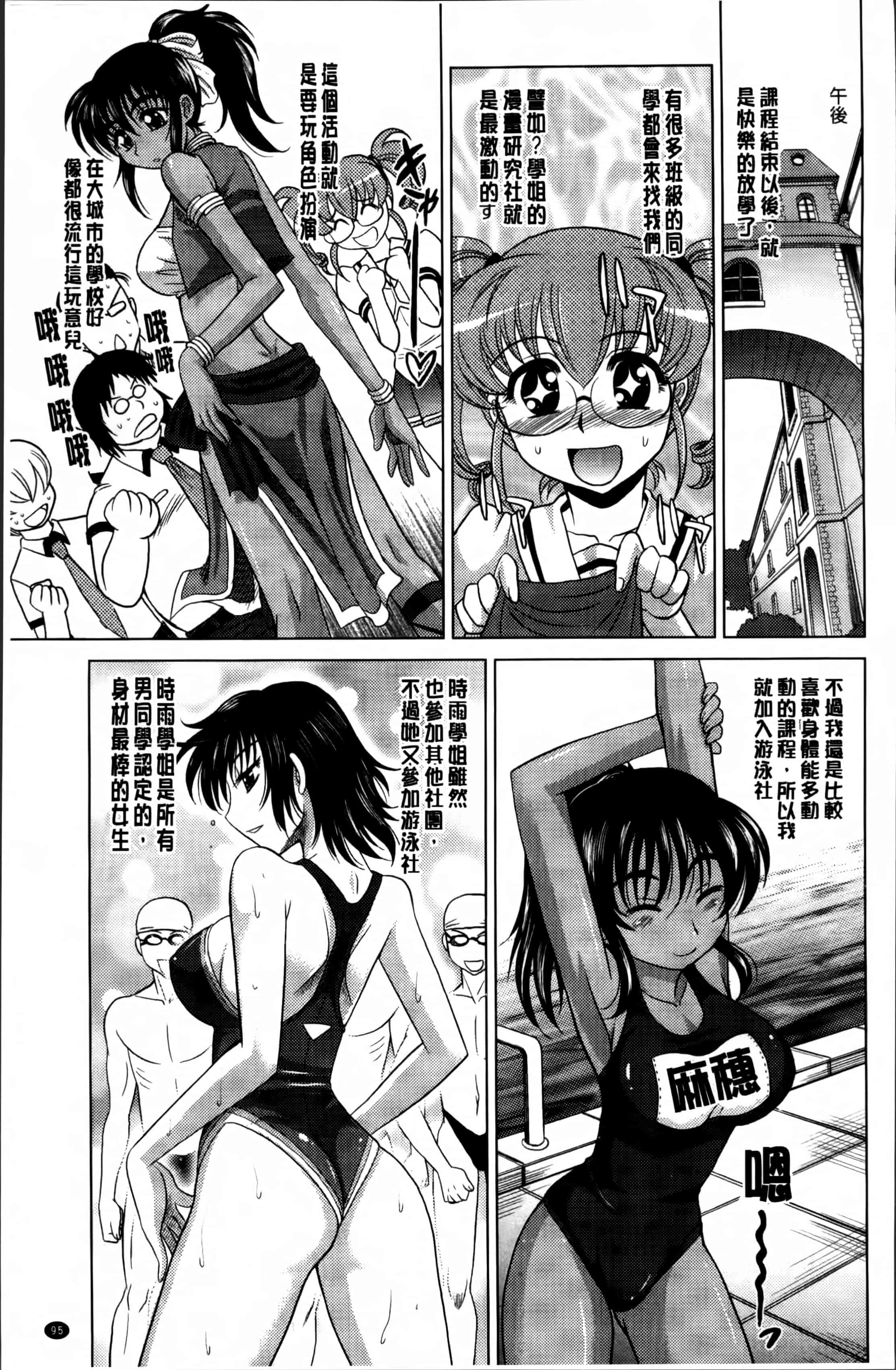 [高岡基文] 少女複数形_第3集