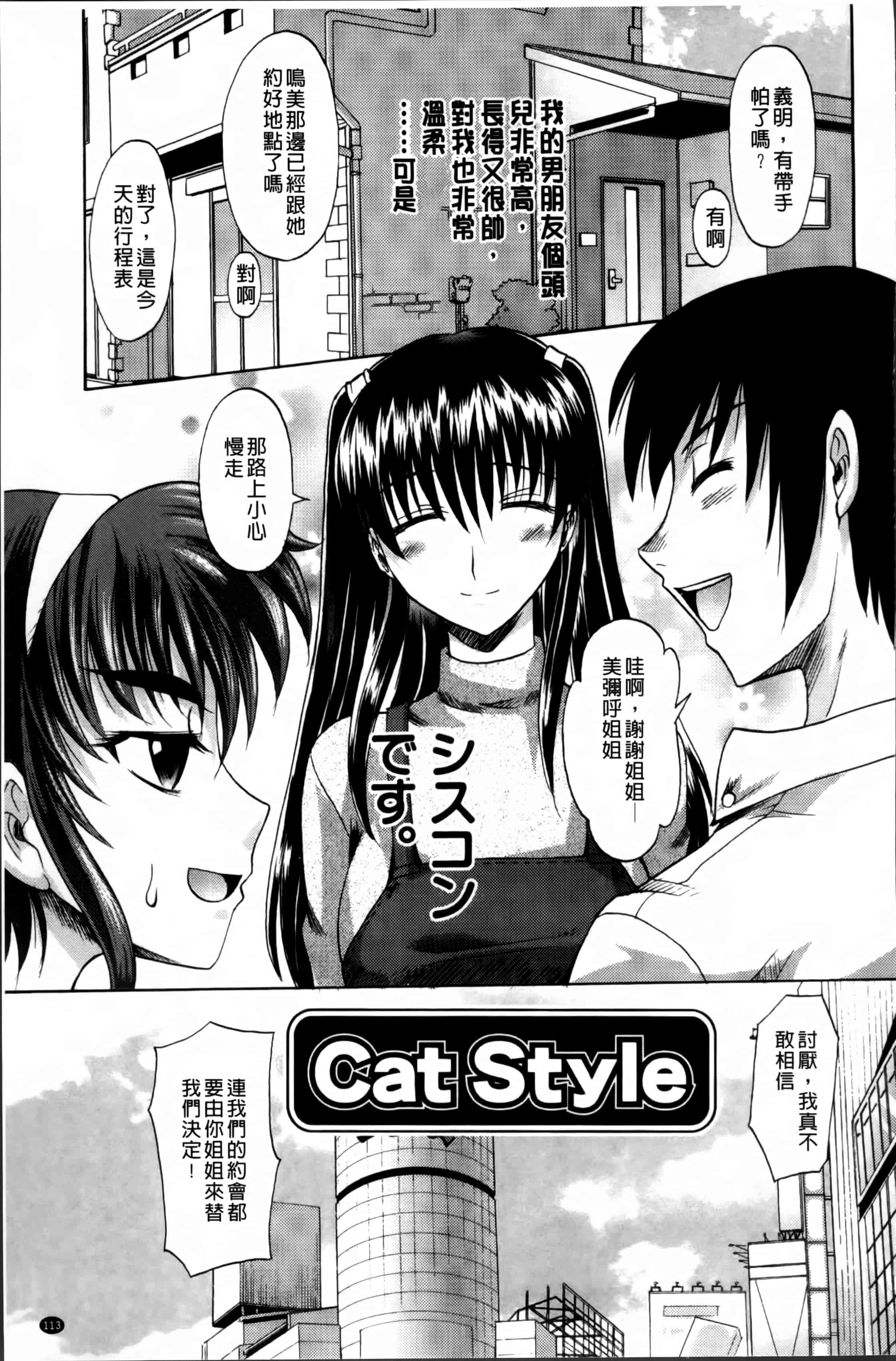 [高岡基文] 少女複数形_第4集