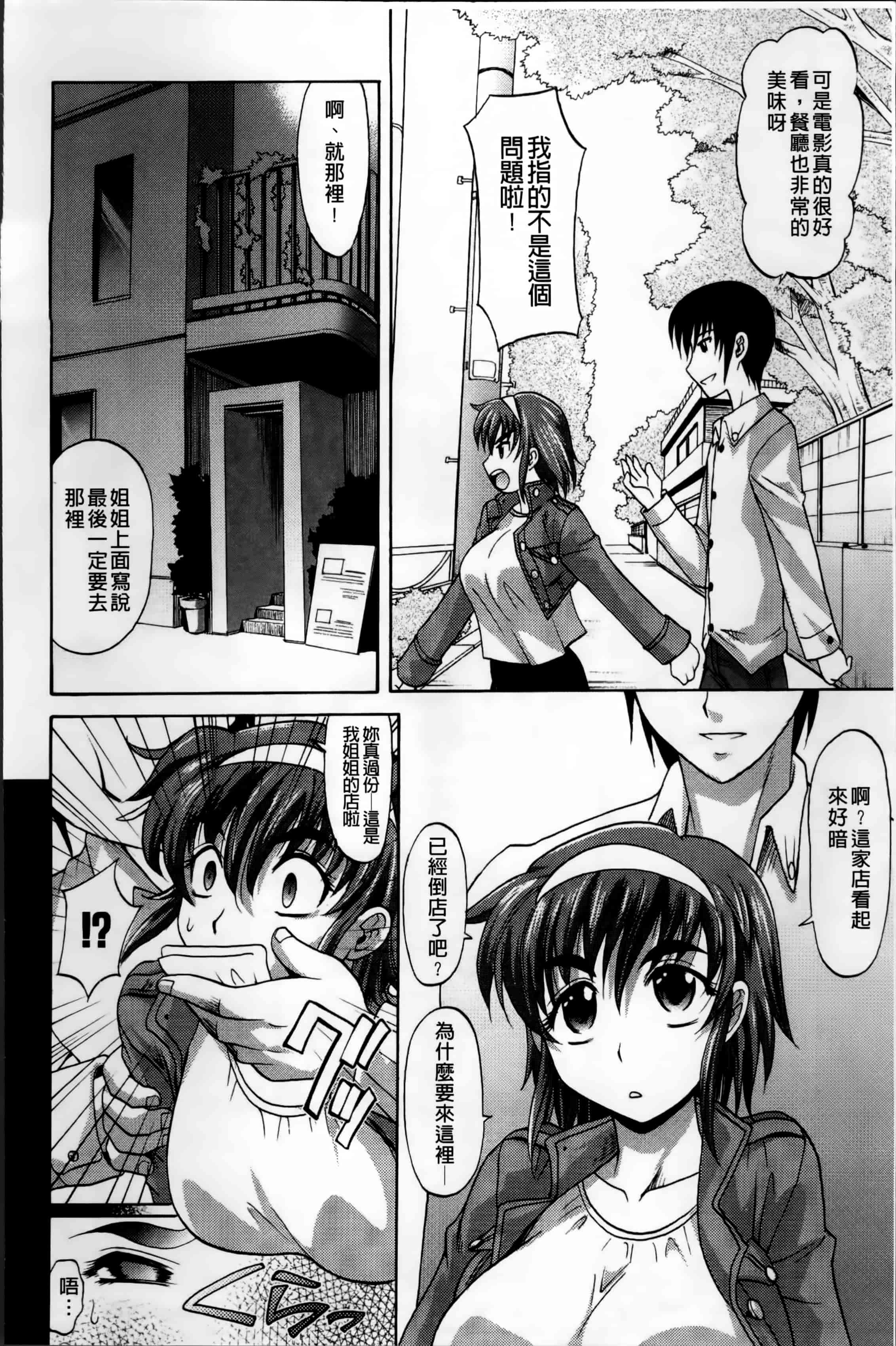 [高岡基文] 少女複数形_第4集