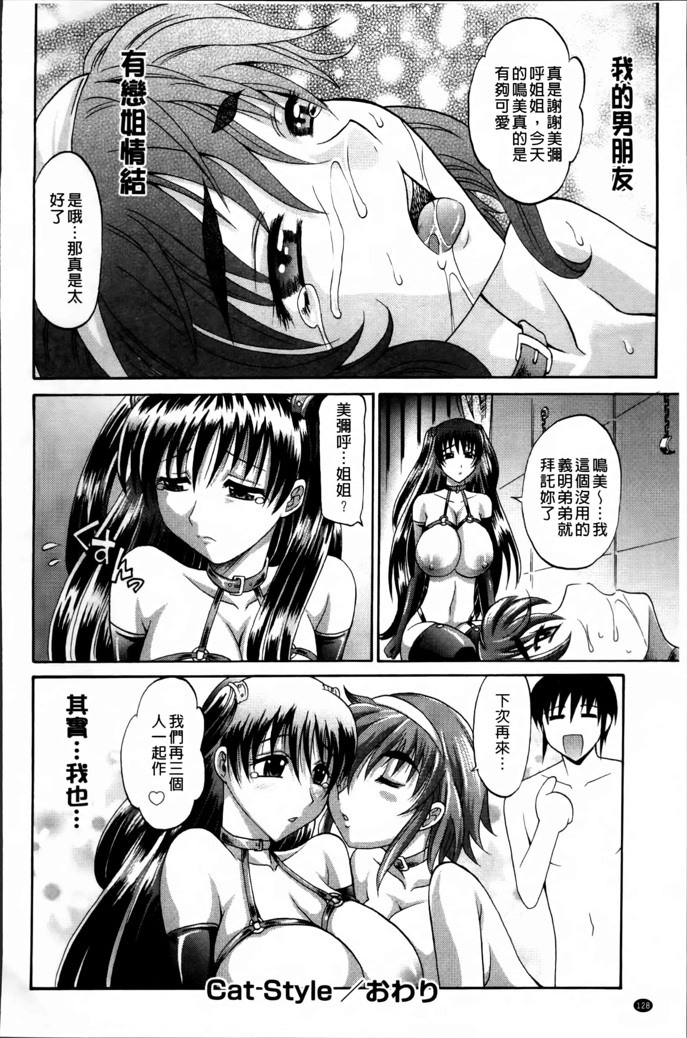 [高岡基文] 少女複数形_第4集