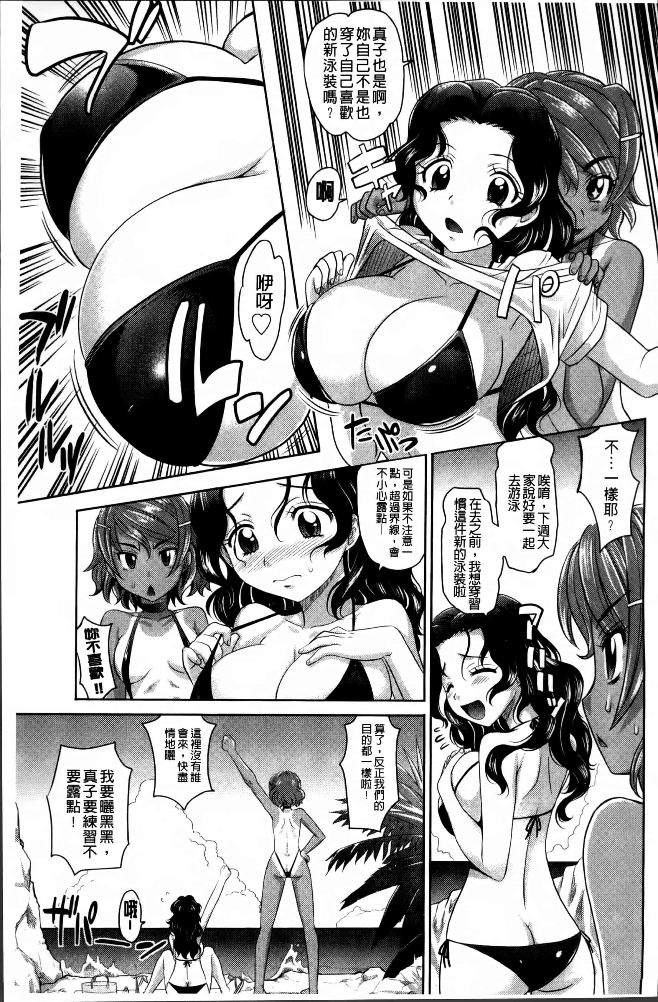 [高岡基文] 少女複数形_第4集