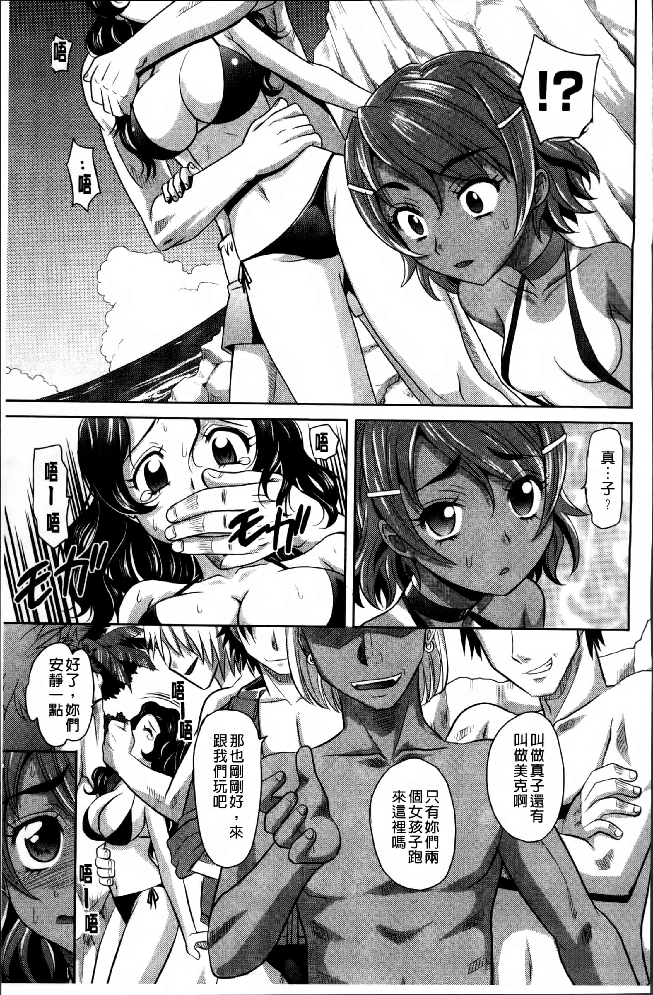 [高岡基文] 少女複数形_第4集