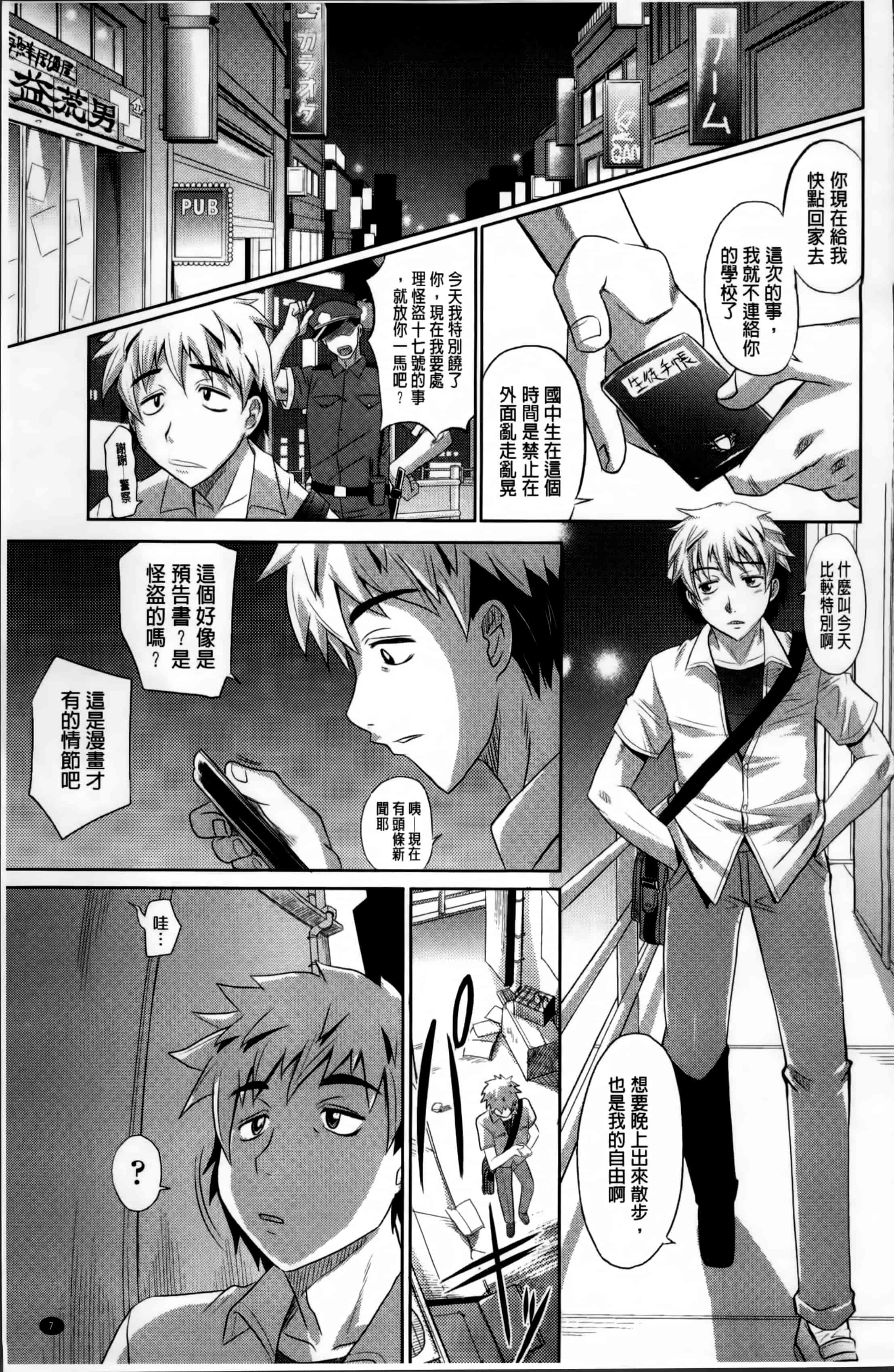[高岡基文] 少女複数形_第1集