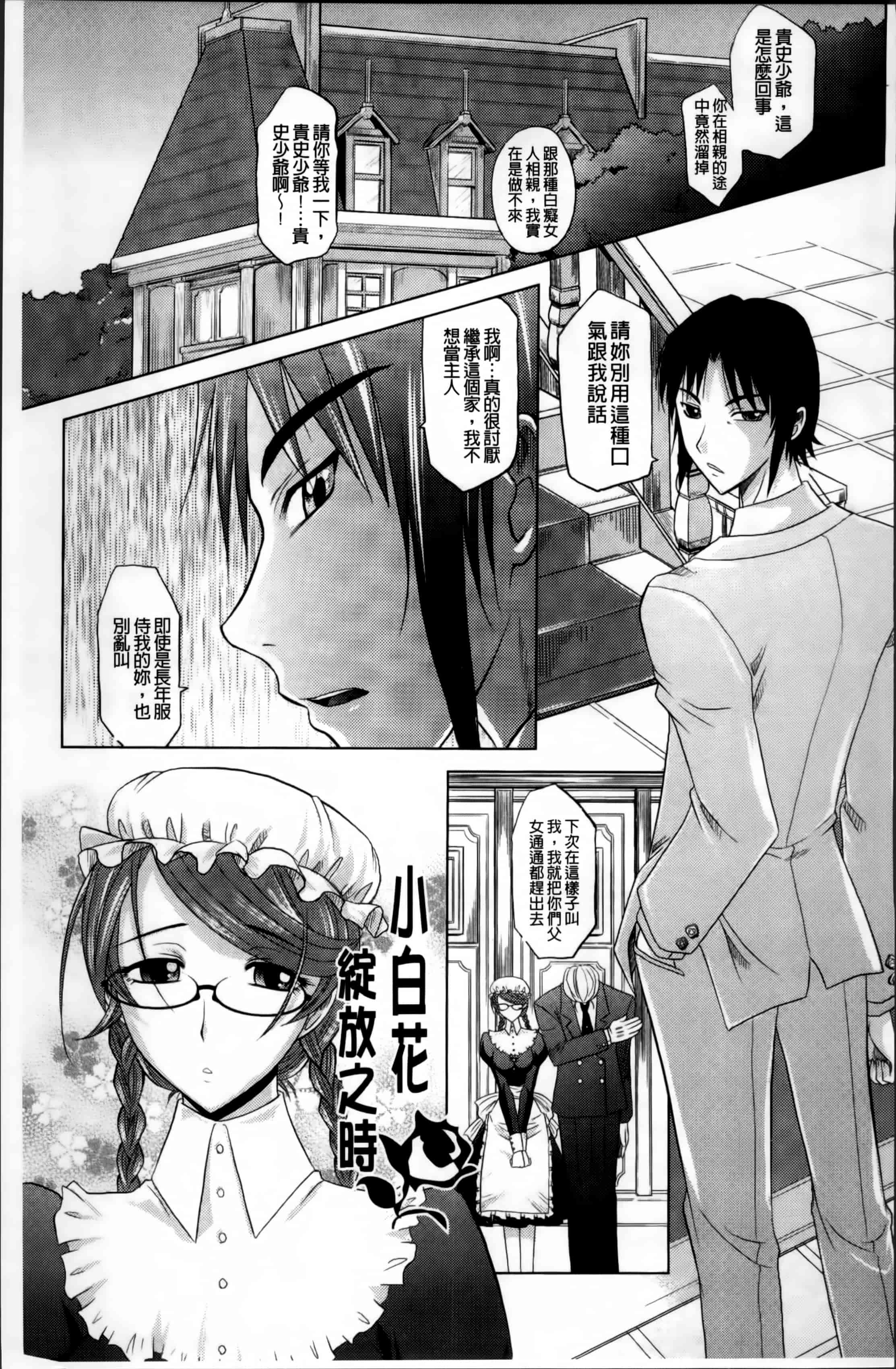 [高岡基文] 少女複数形_第5集