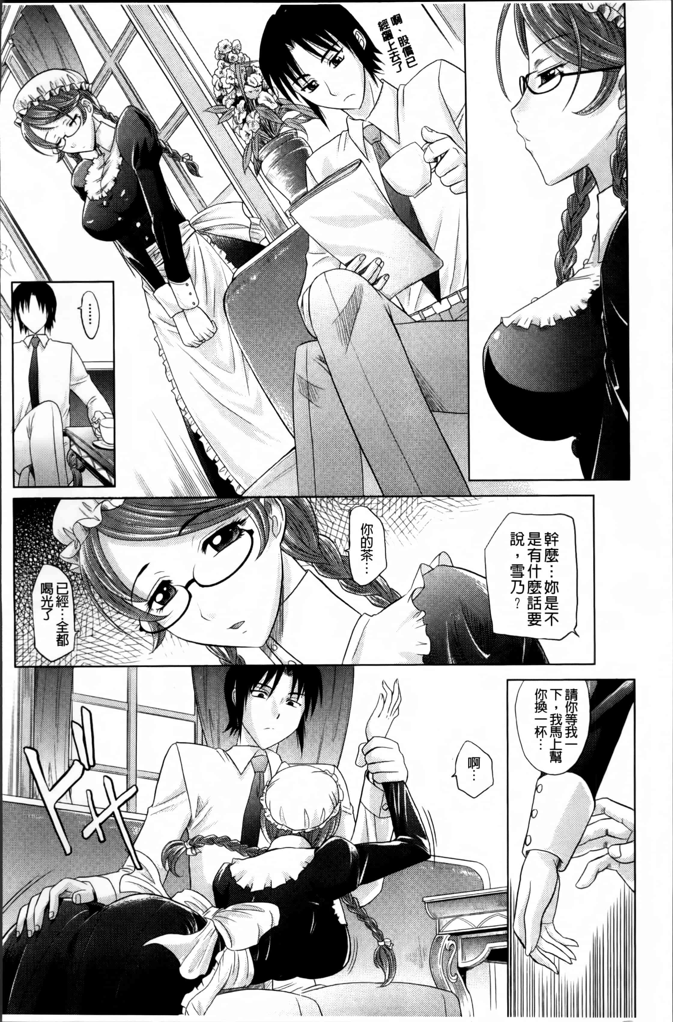 [高岡基文] 少女複数形_第5集