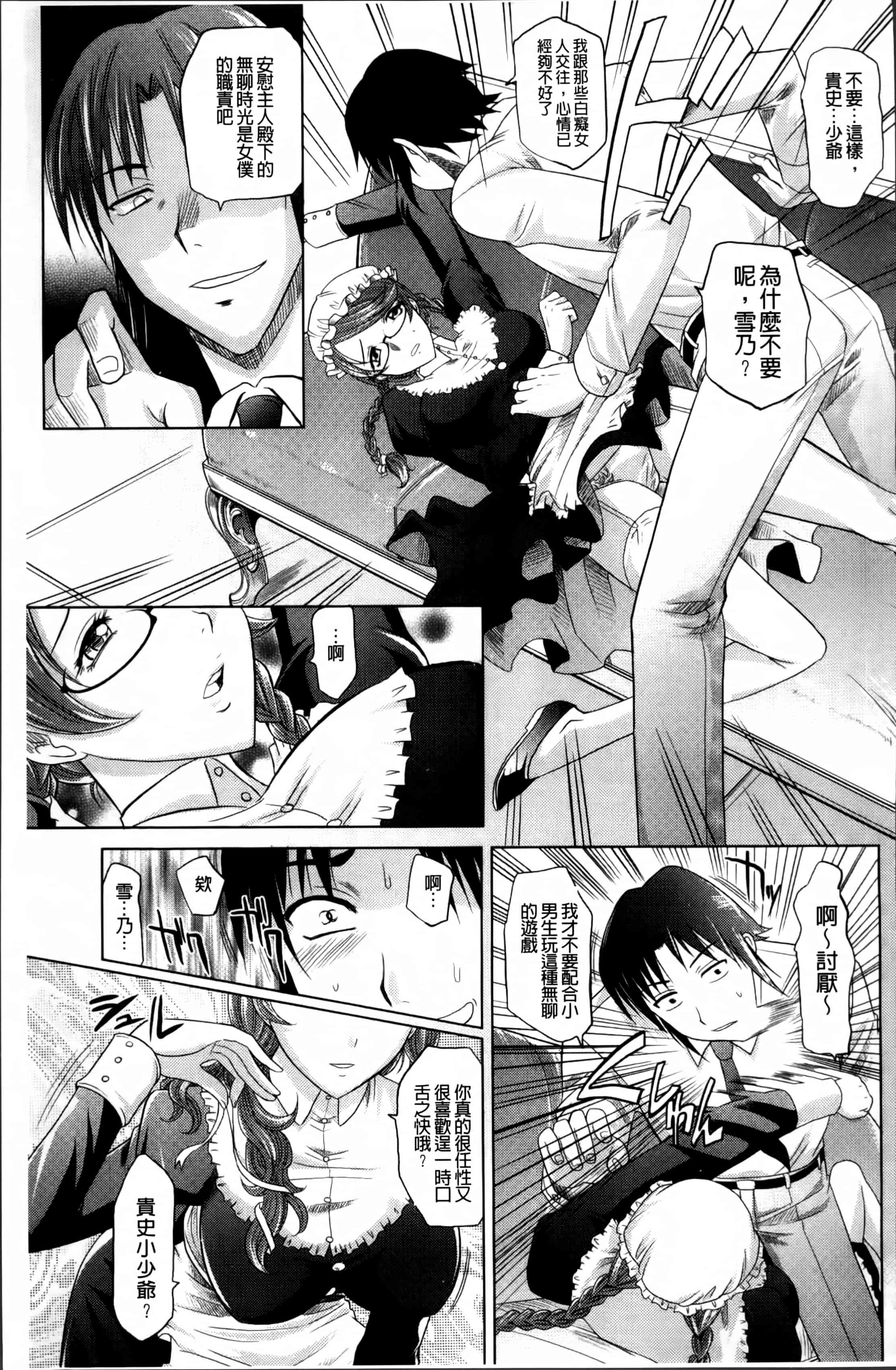 [高岡基文] 少女複数形_第5集