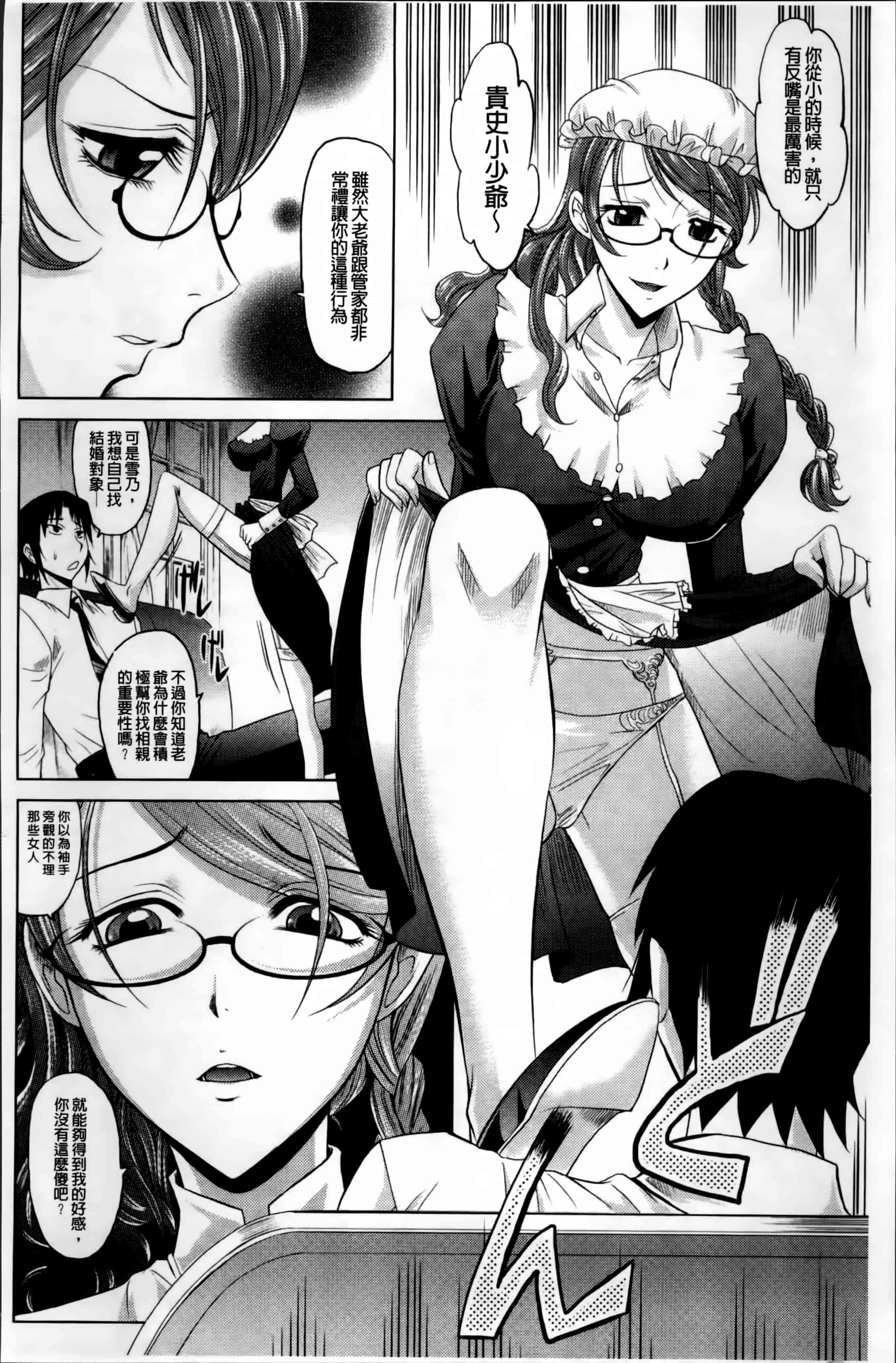 [高岡基文] 少女複数形_第5集
