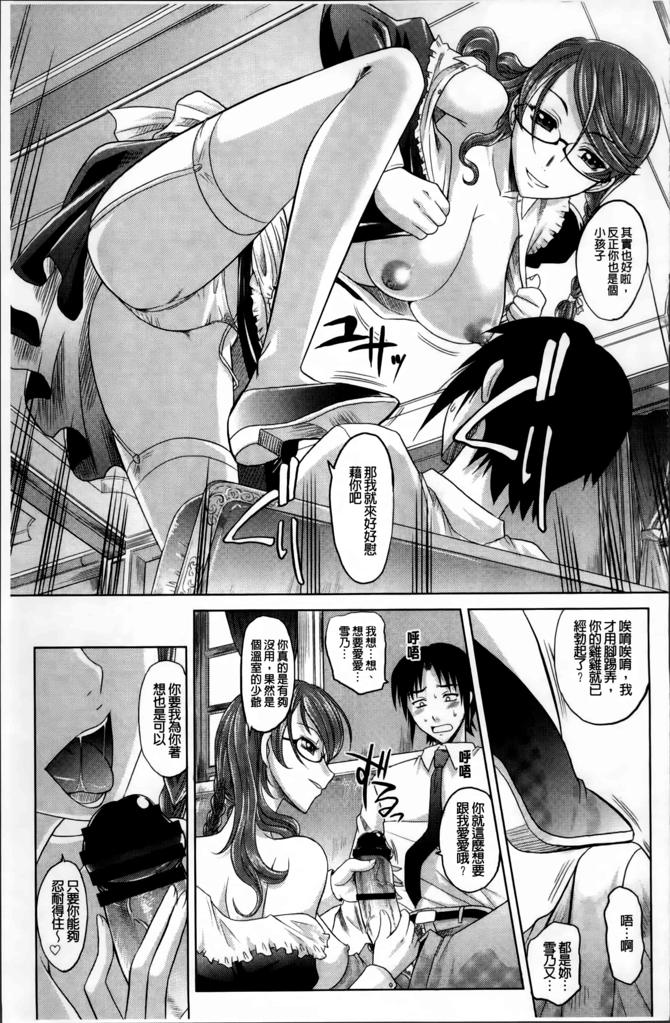 [高岡基文] 少女複数形_第5集