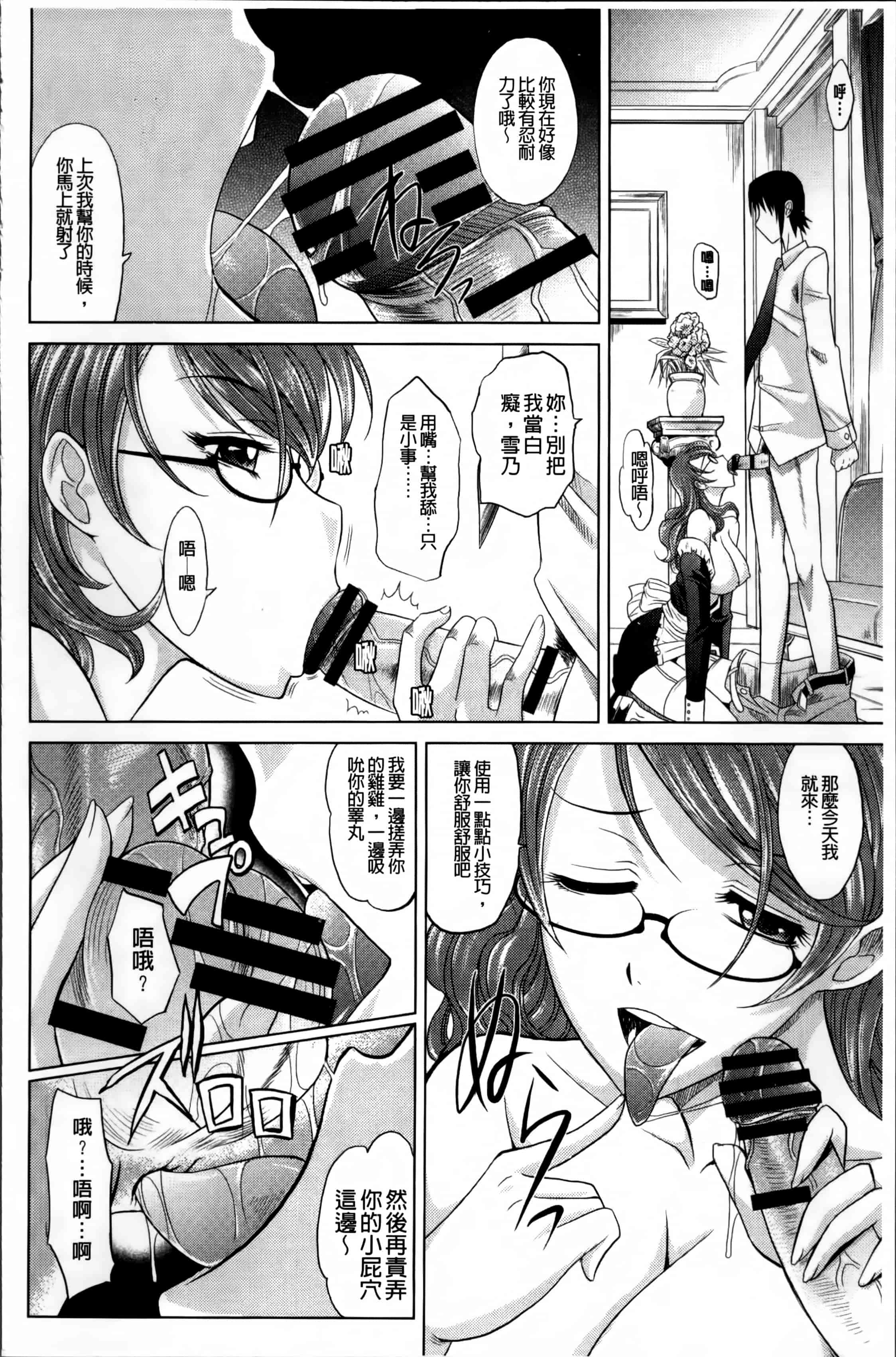 [高岡基文] 少女複数形_第5集