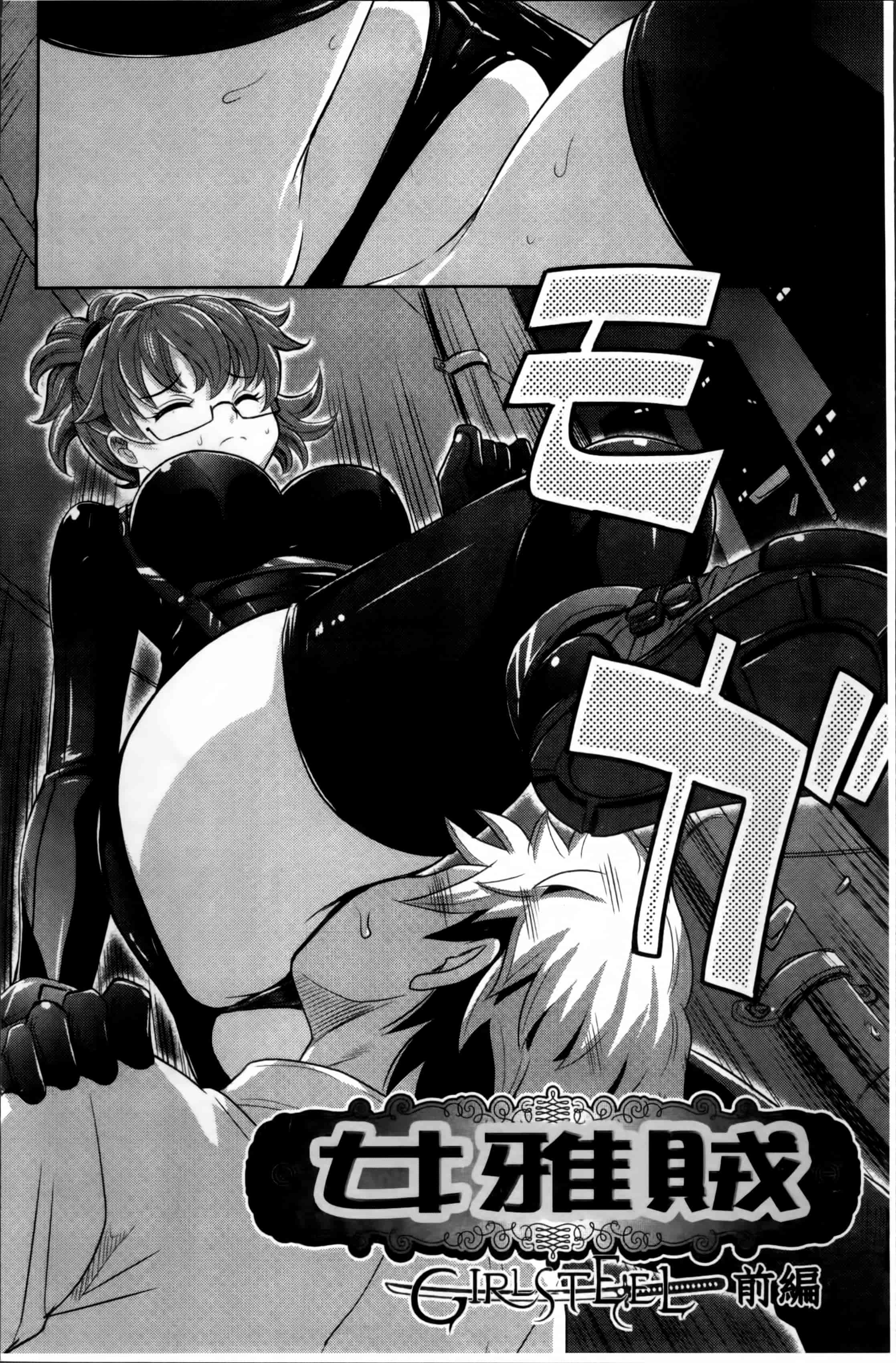 [高岡基文] 少女複数形_第1集