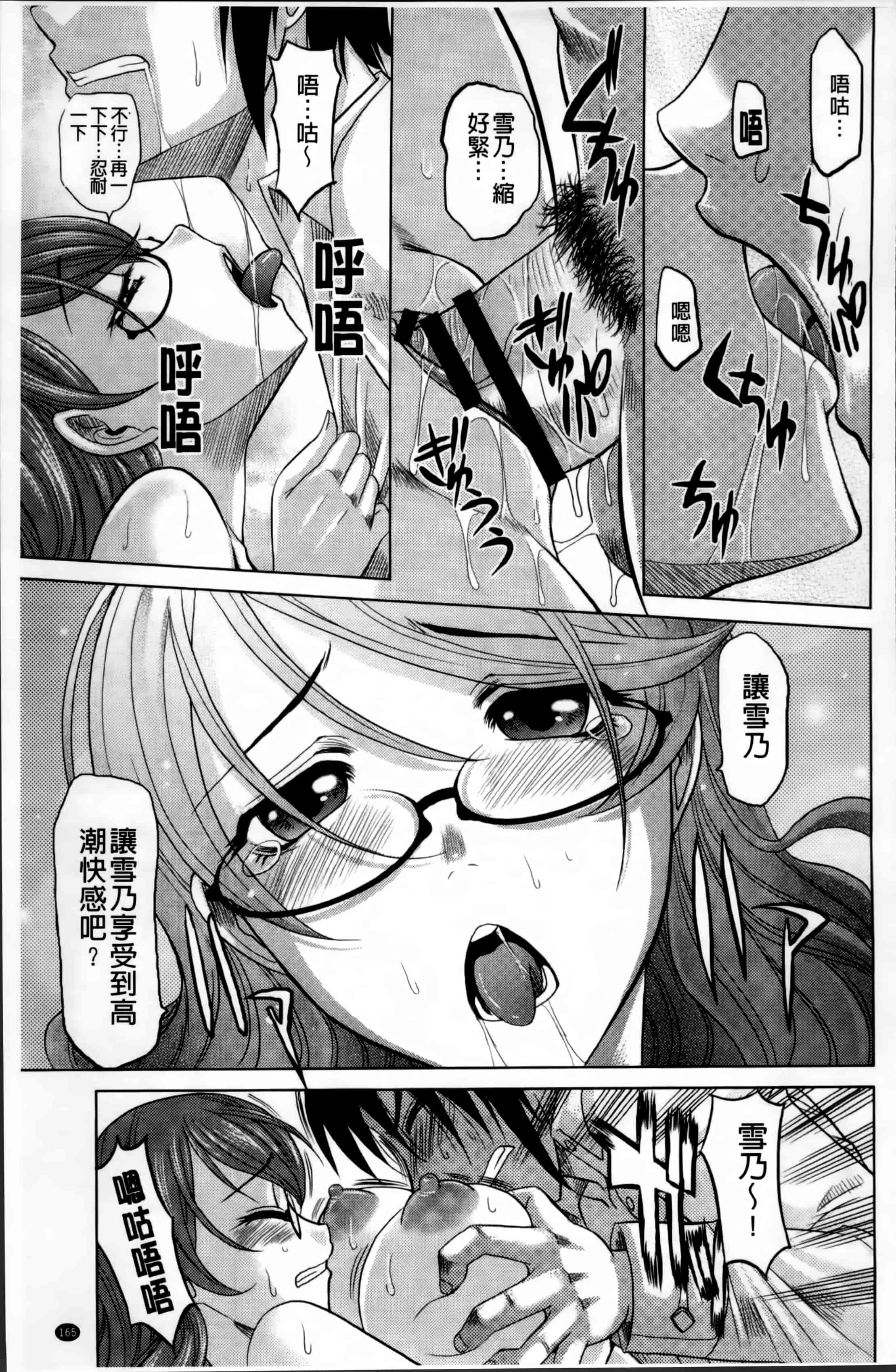 [高岡基文] 少女複数形_第5集
