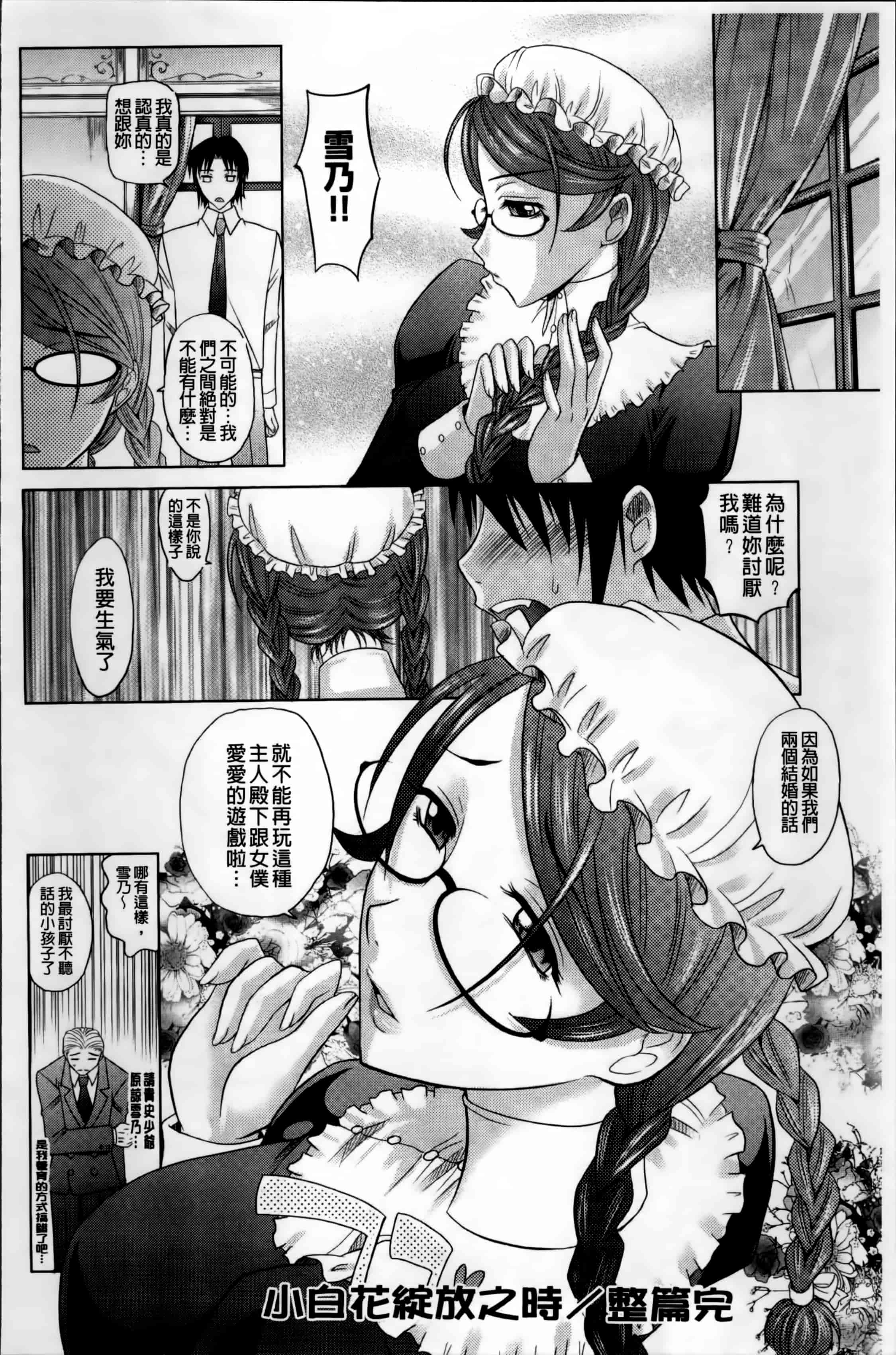 [高岡基文] 少女複数形_第5集
