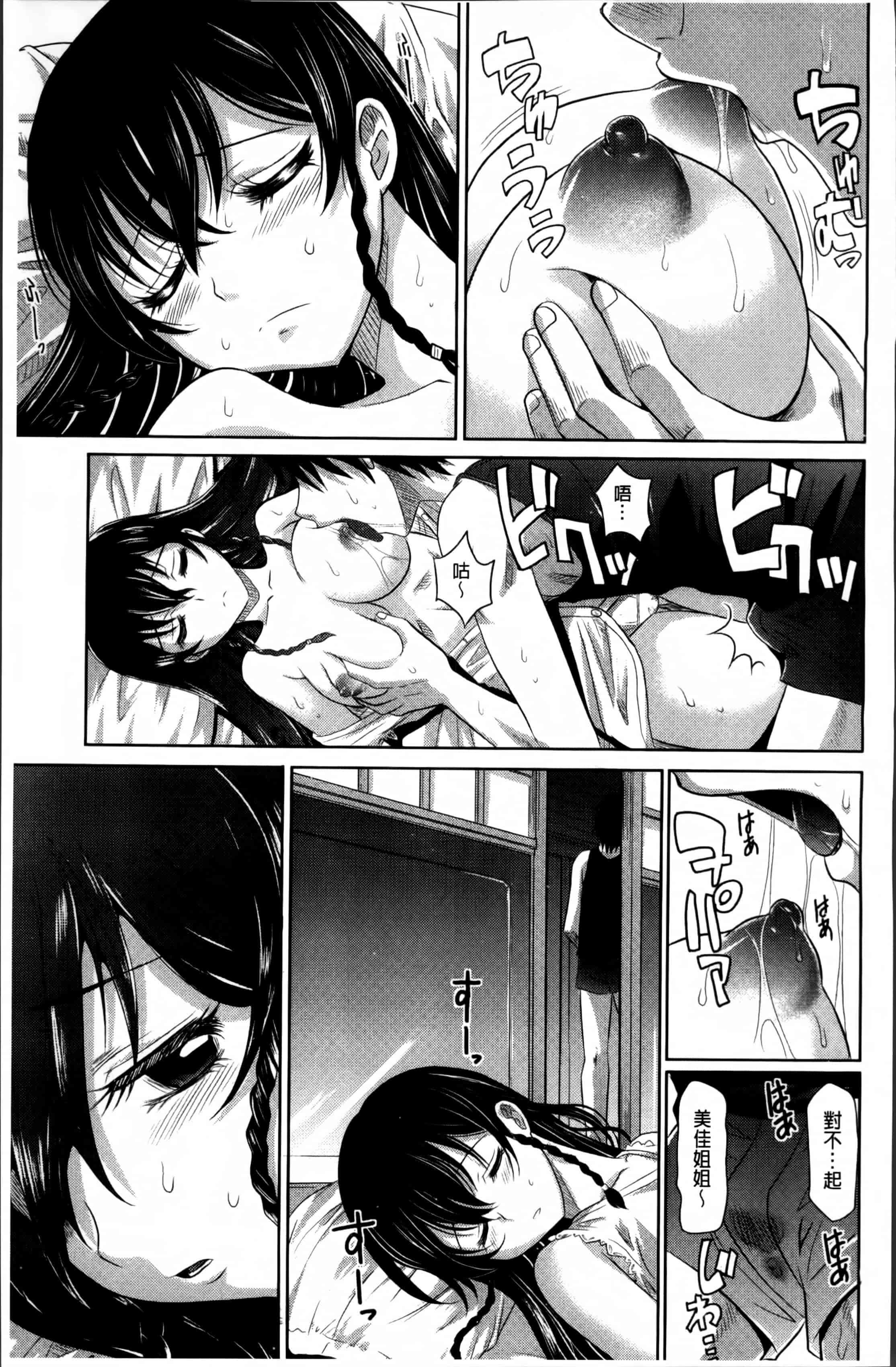 [高岡基文] 少女複数形_第5集