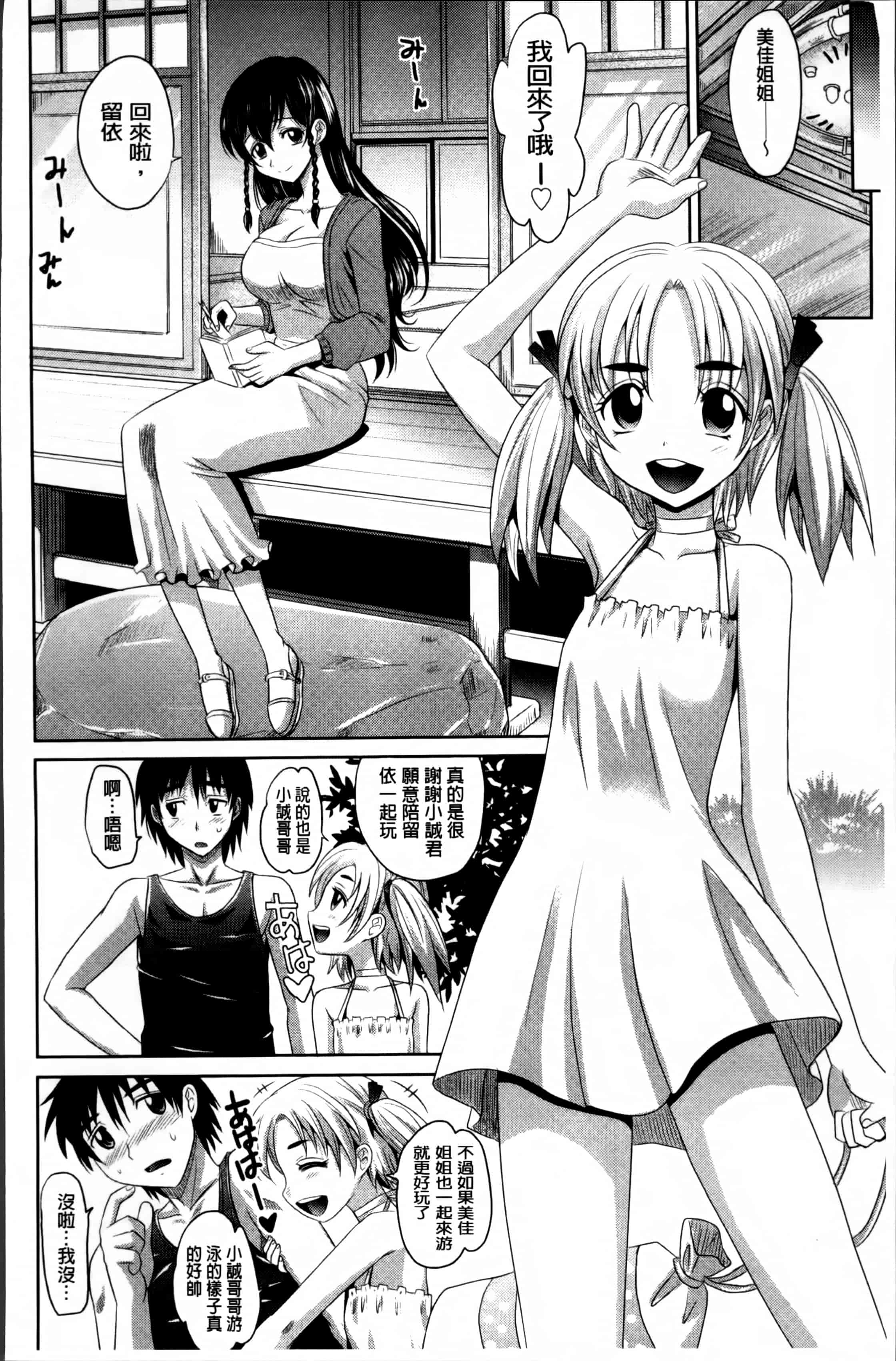 [高岡基文] 少女複数形_第5集